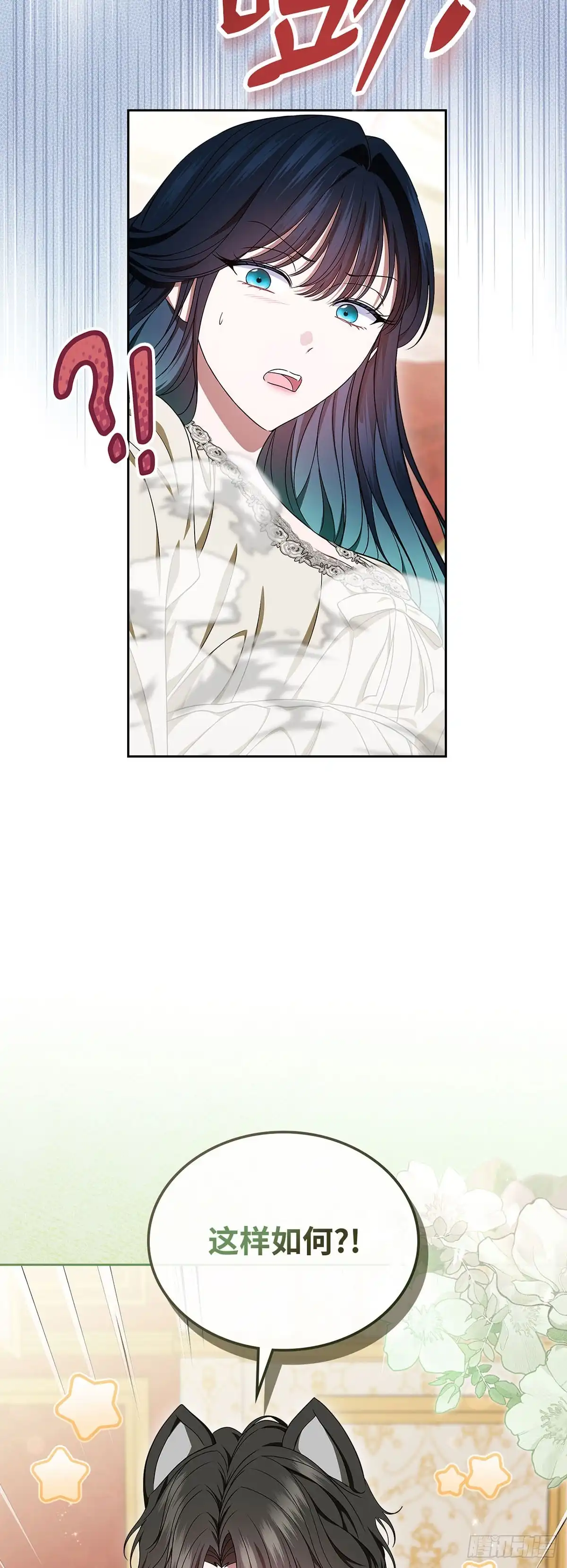 未婚夫又去舔女主了 第83话 狼系美男 第23页