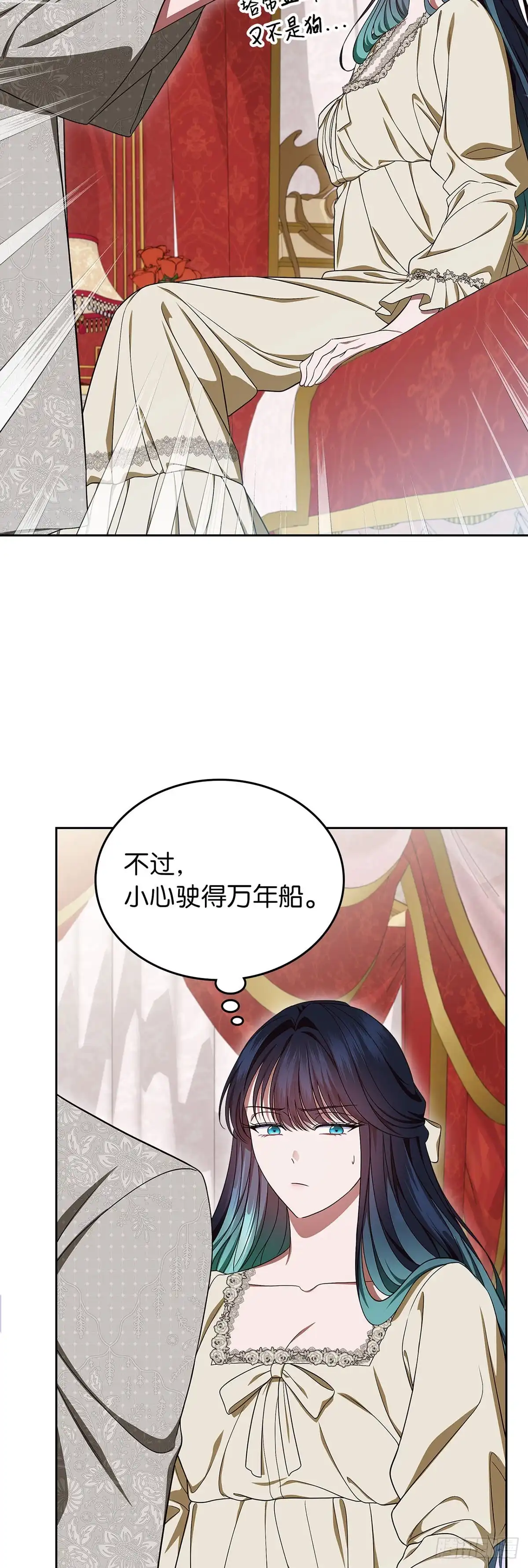 未婚夫又去舔女主了 第83话 狼系美男 第30页