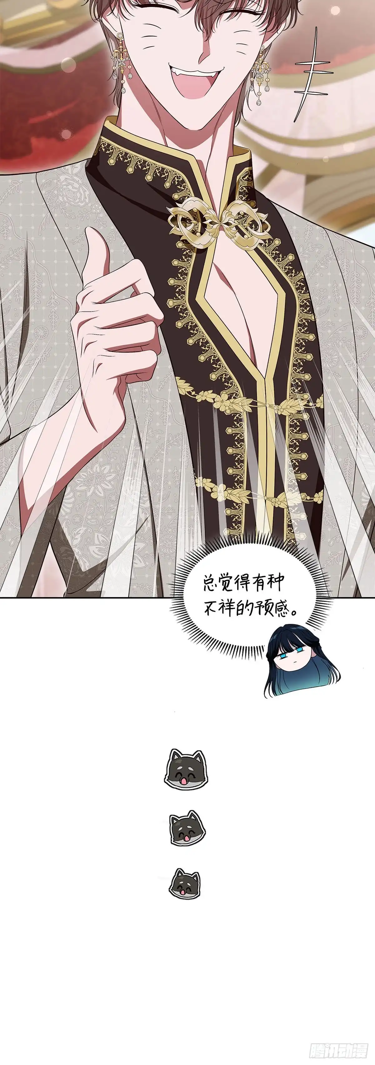 未婚夫又去舔女主了 第83话 狼系美男 第33页