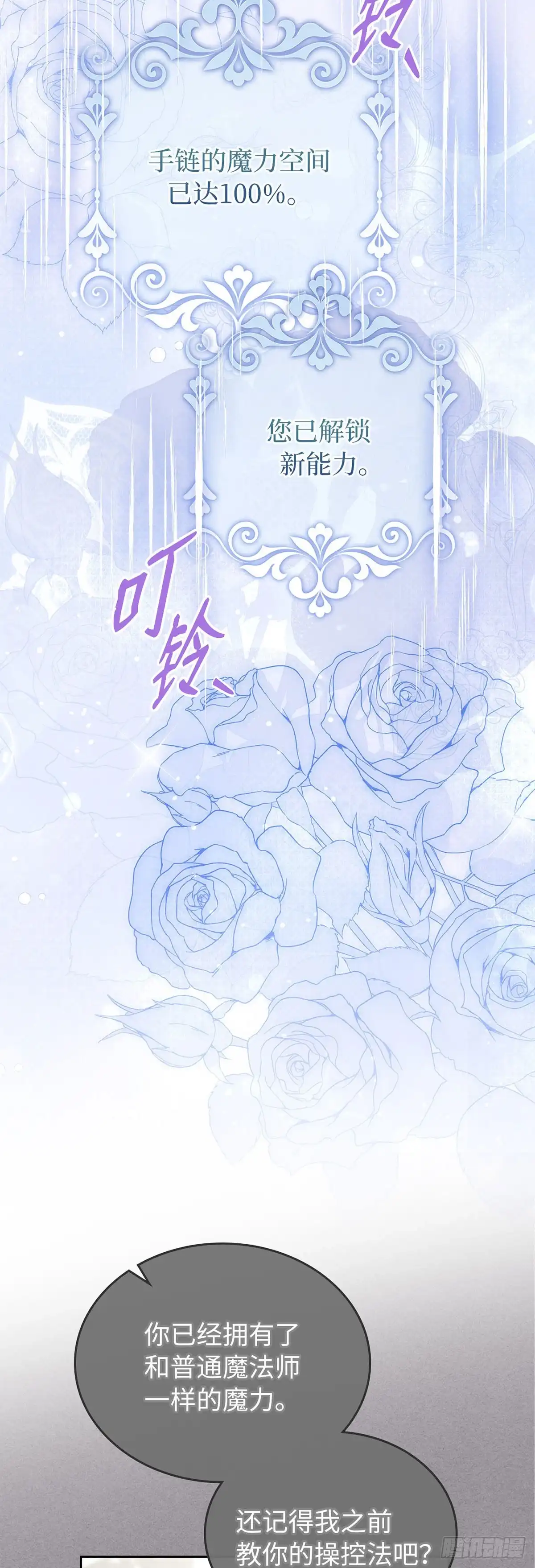 未婚夫又去舔女主了 第83话 狼系美男 第4页