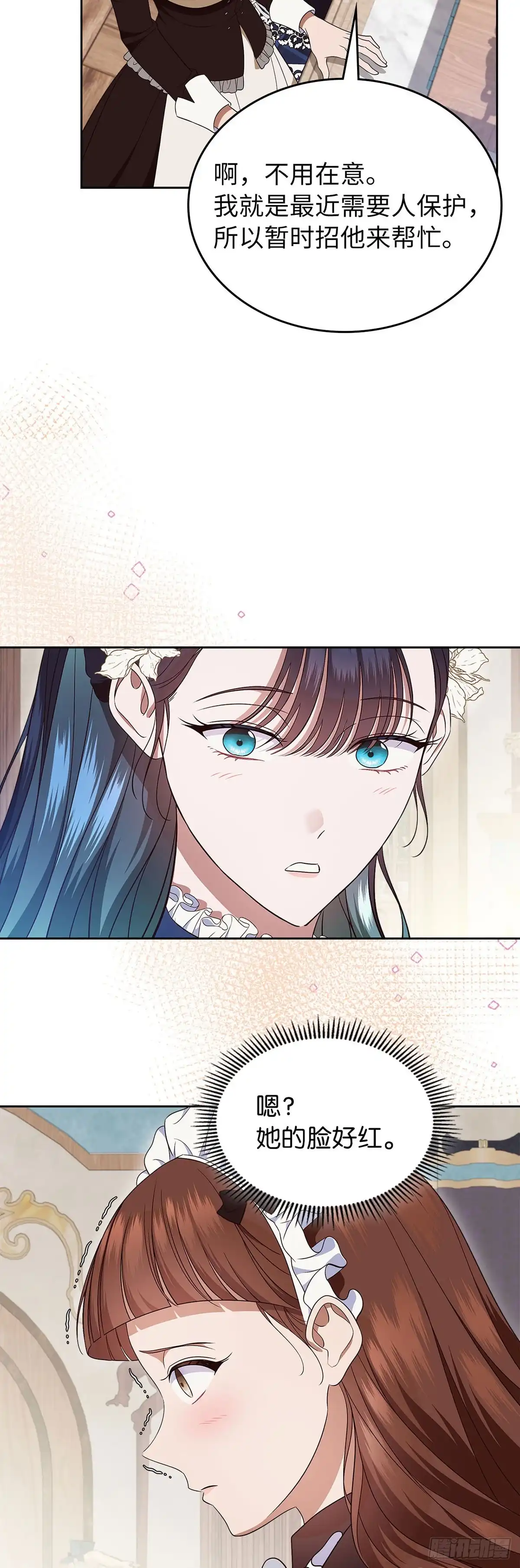 未婚夫又去舔女主了 第83话 狼系美男 第40页