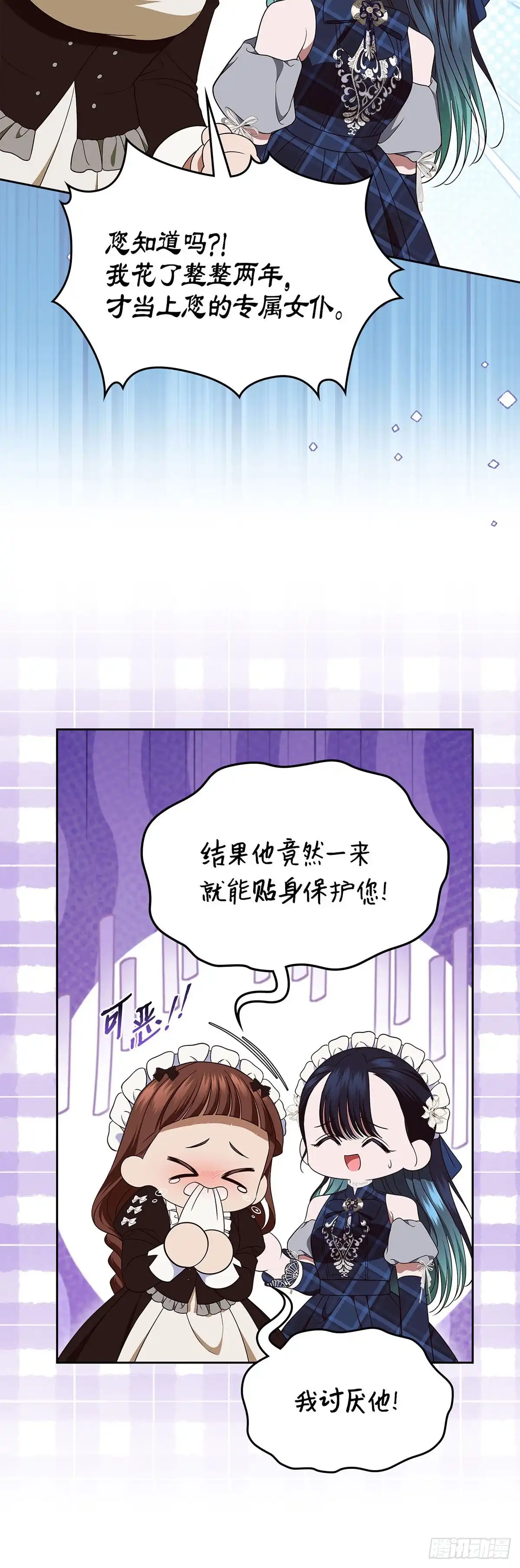 未婚夫又去舔女主了 第83话 狼系美男 第42页