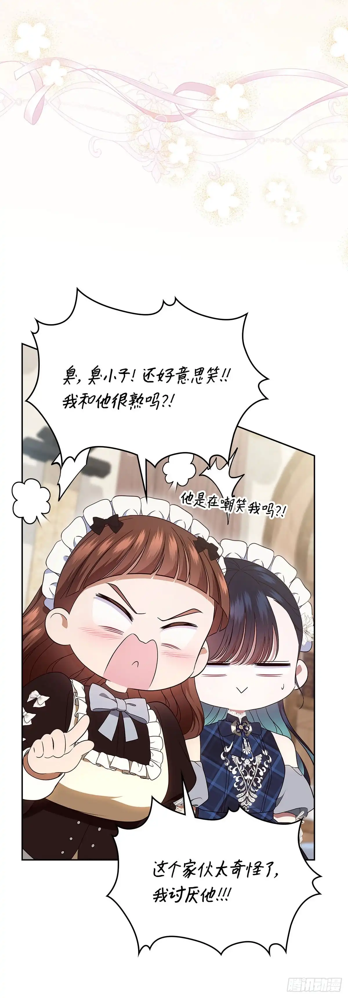 未婚夫又去舔女主了 第83话 狼系美男 第45页
