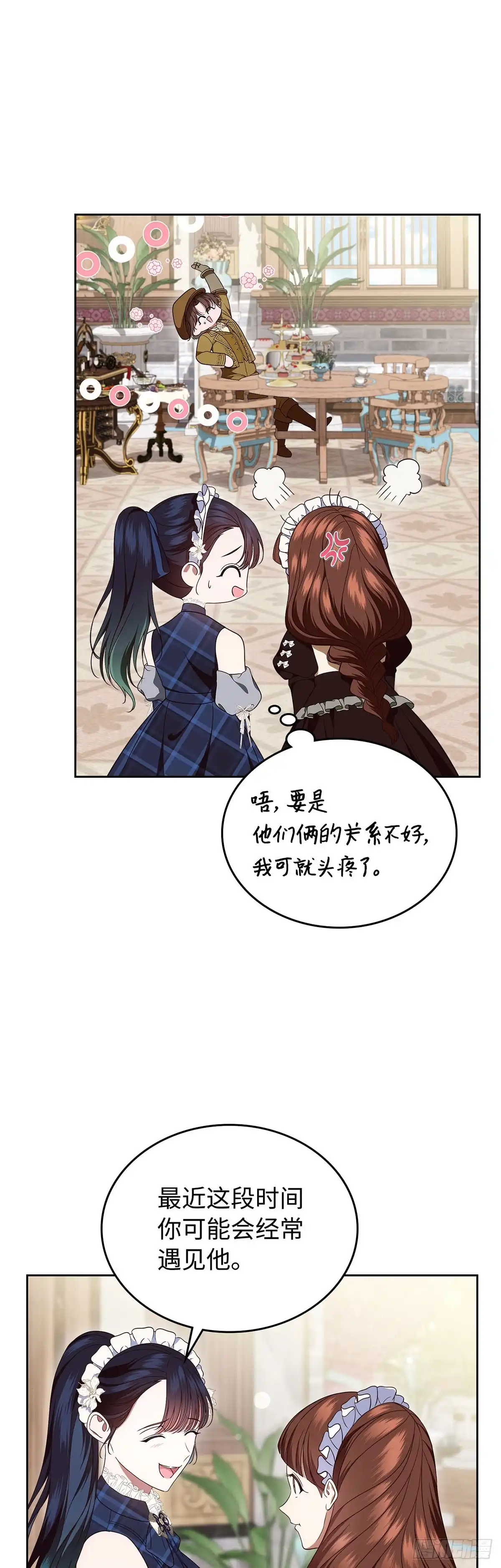 未婚夫又去舔女主了 第83话 狼系美男 第46页
