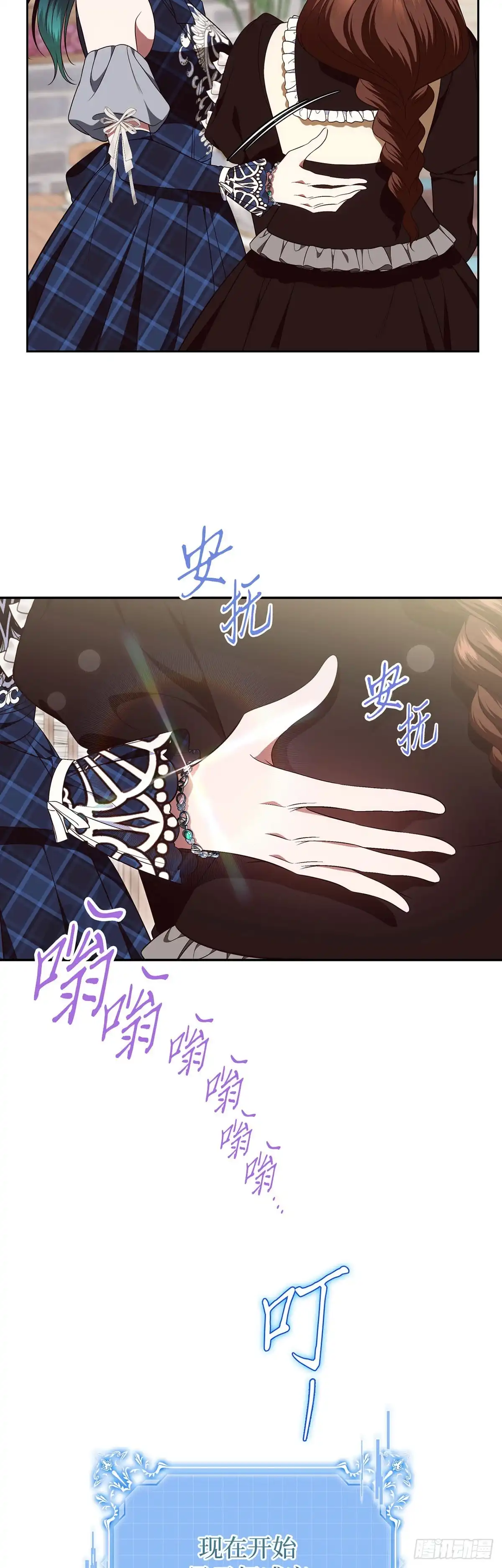 未婚夫又去舔女主了 第83话 狼系美男 第47页