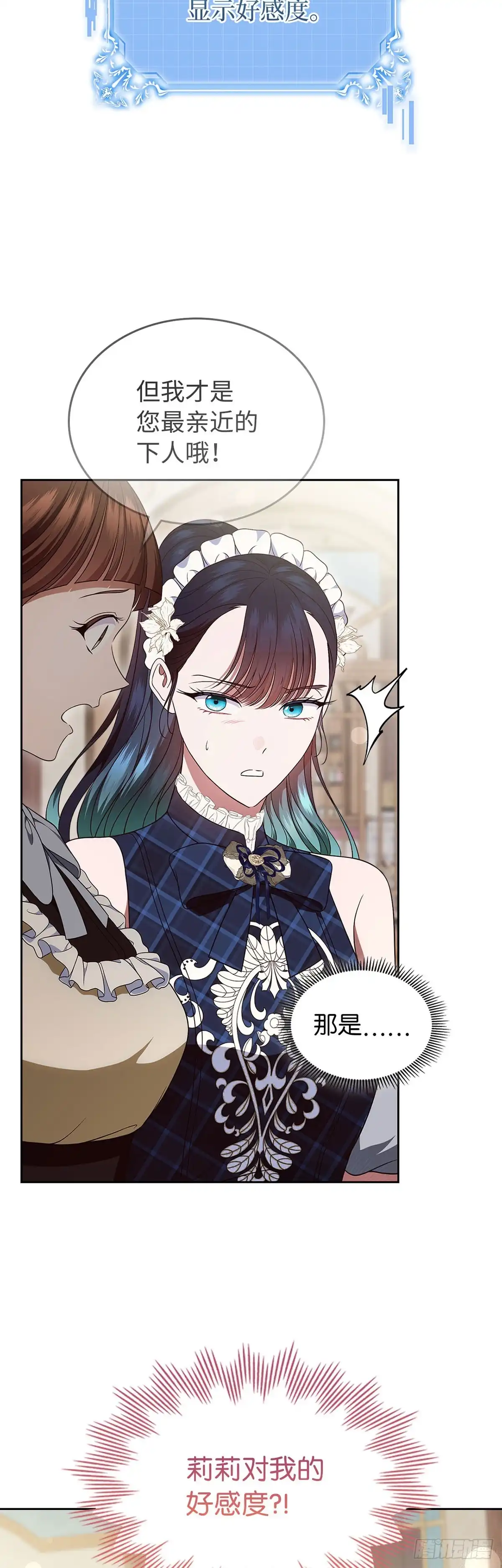 未婚夫又去舔女主了 第83话 狼系美男 第48页