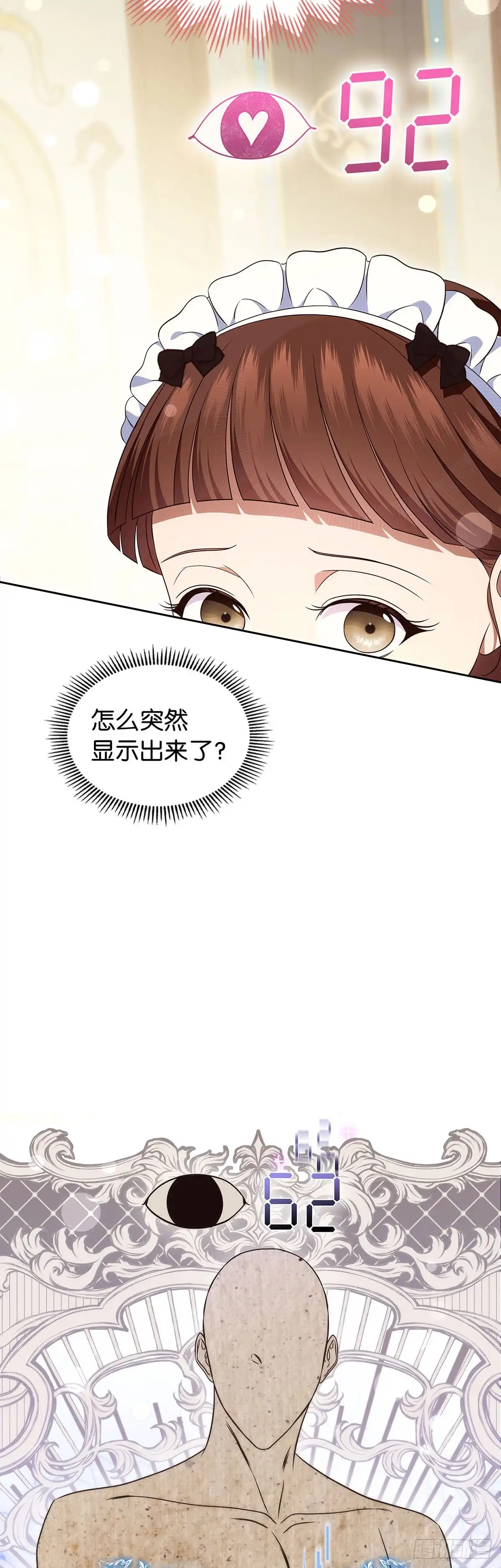 未婚夫又去舔女主了 第83话 狼系美男 第49页