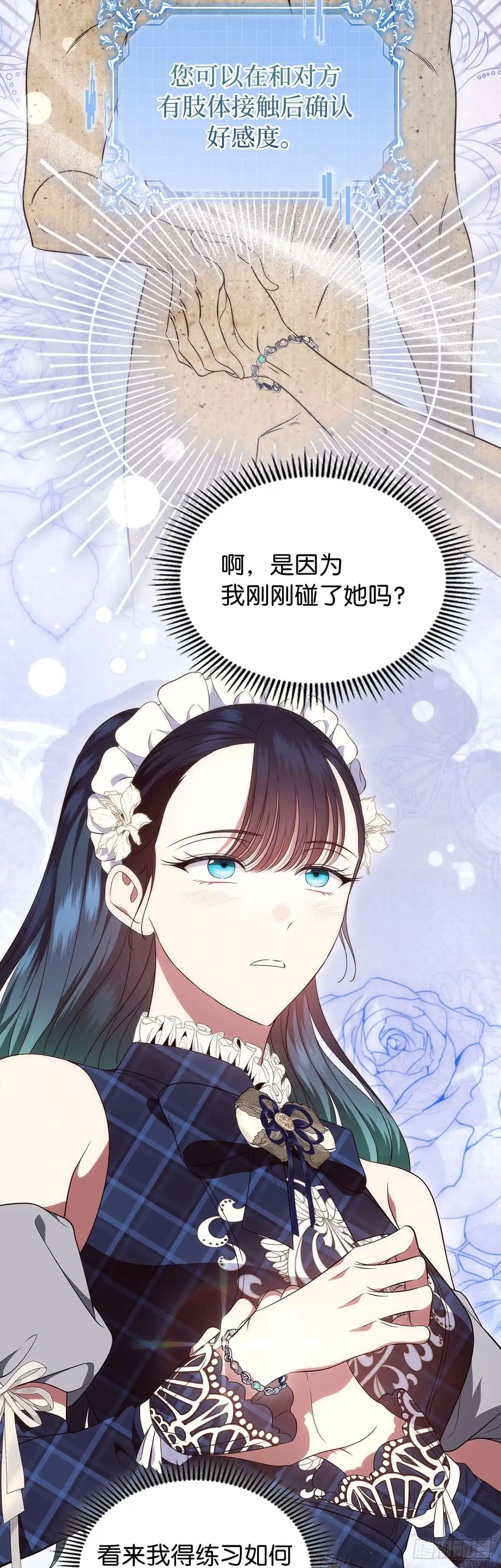 未婚夫又去舔女主了 第83话 狼系美男 第50页