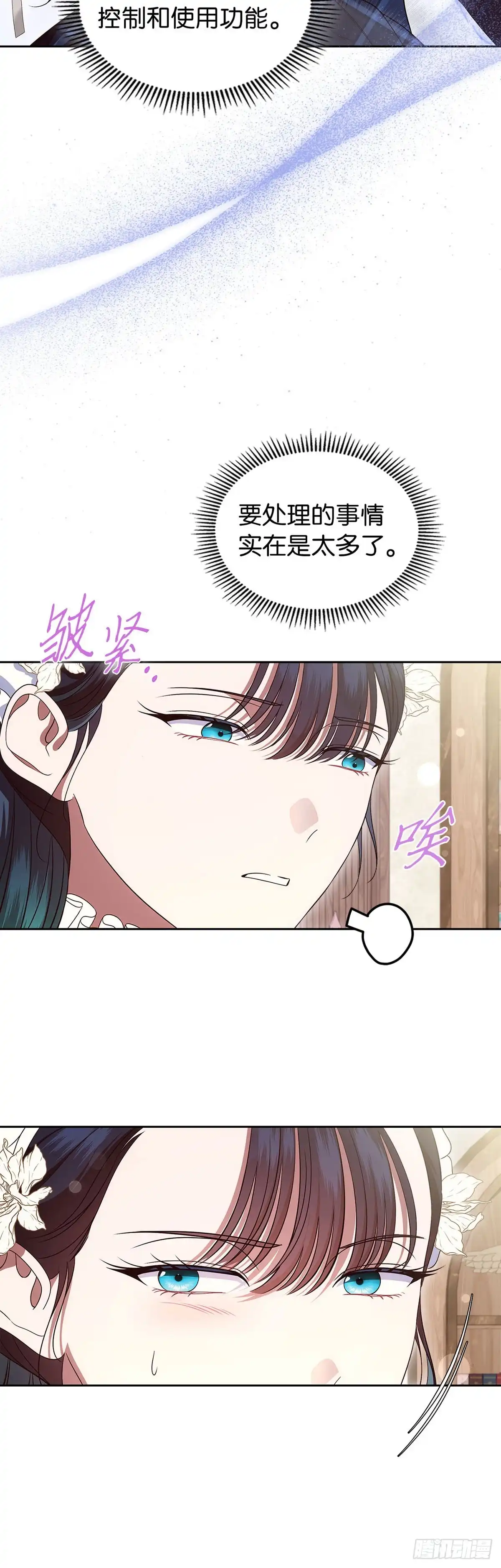 未婚夫又去舔女主了 第83话 狼系美男 第51页
