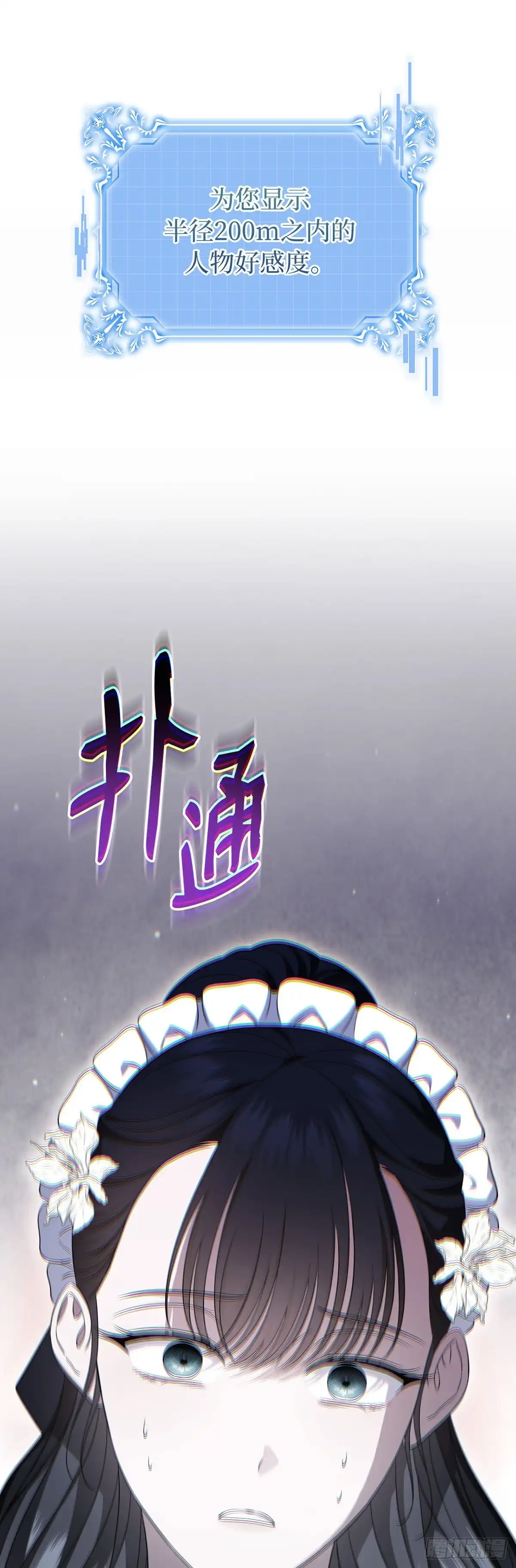 未婚夫又去舔女主了 第83话 狼系美男 第52页