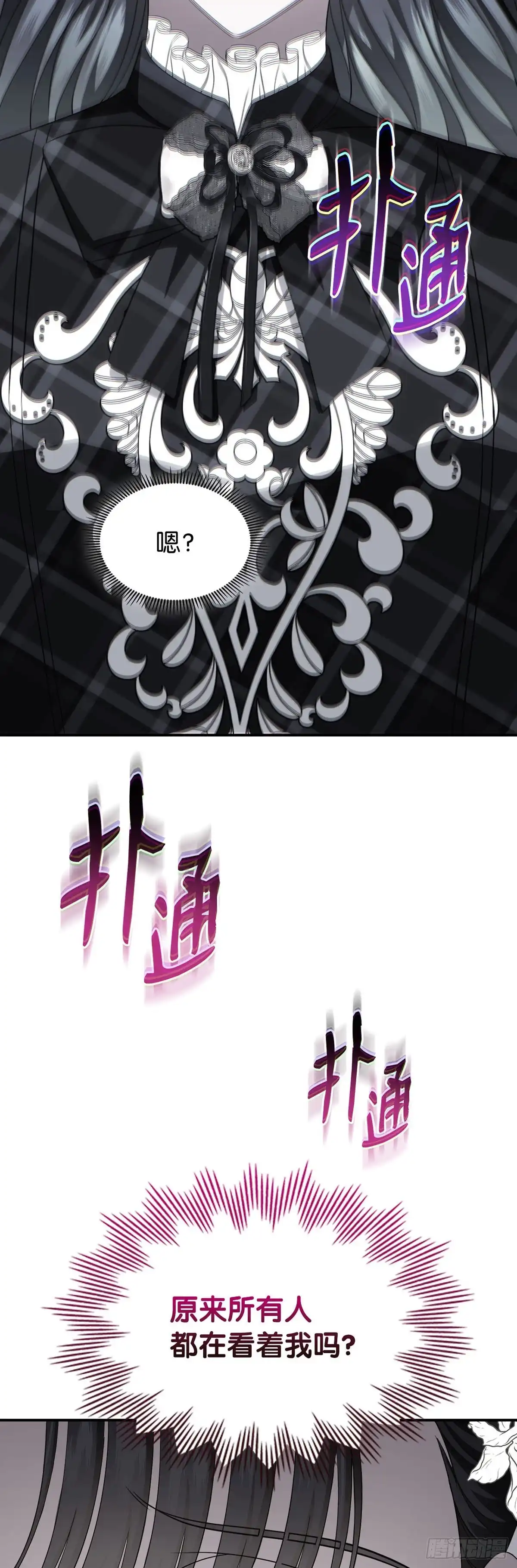 未婚夫又去舔女主了 第83话 狼系美男 第53页