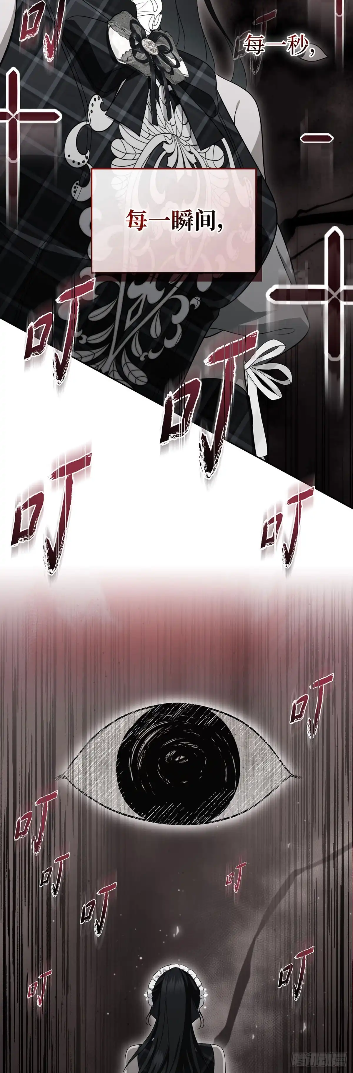 未婚夫又去舔女主了 第83话 狼系美男 第57页
