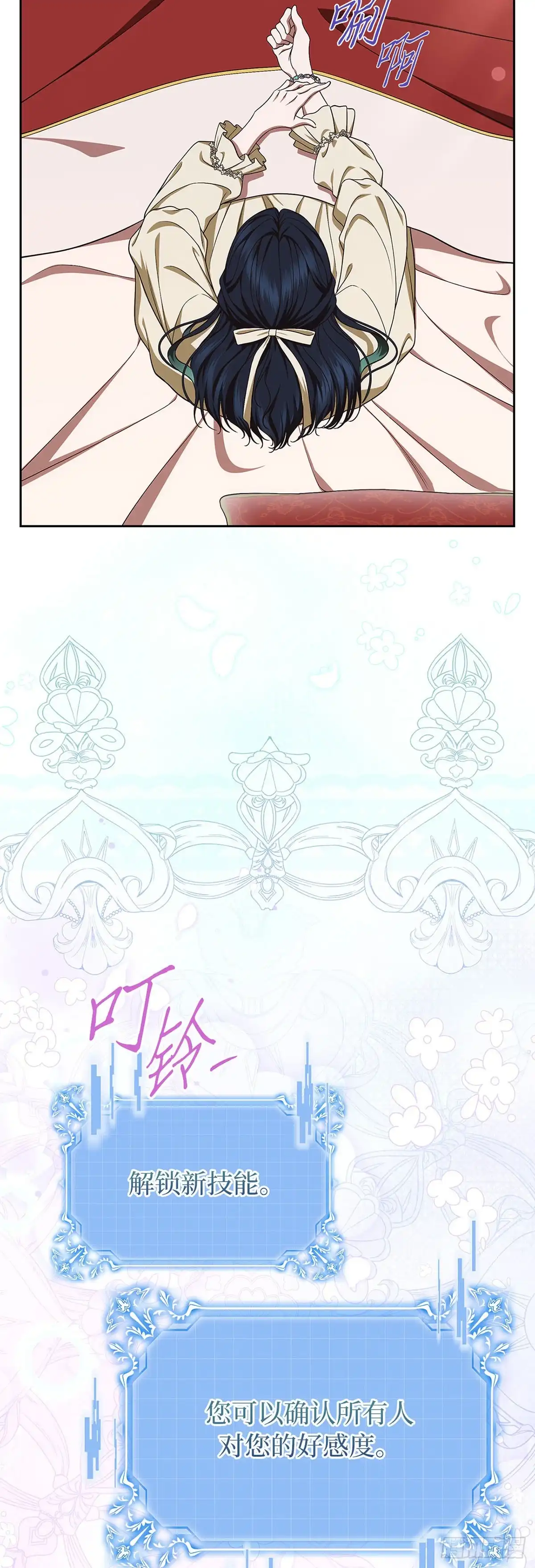未婚夫又去舔女主了 第83话 狼系美男 第6页