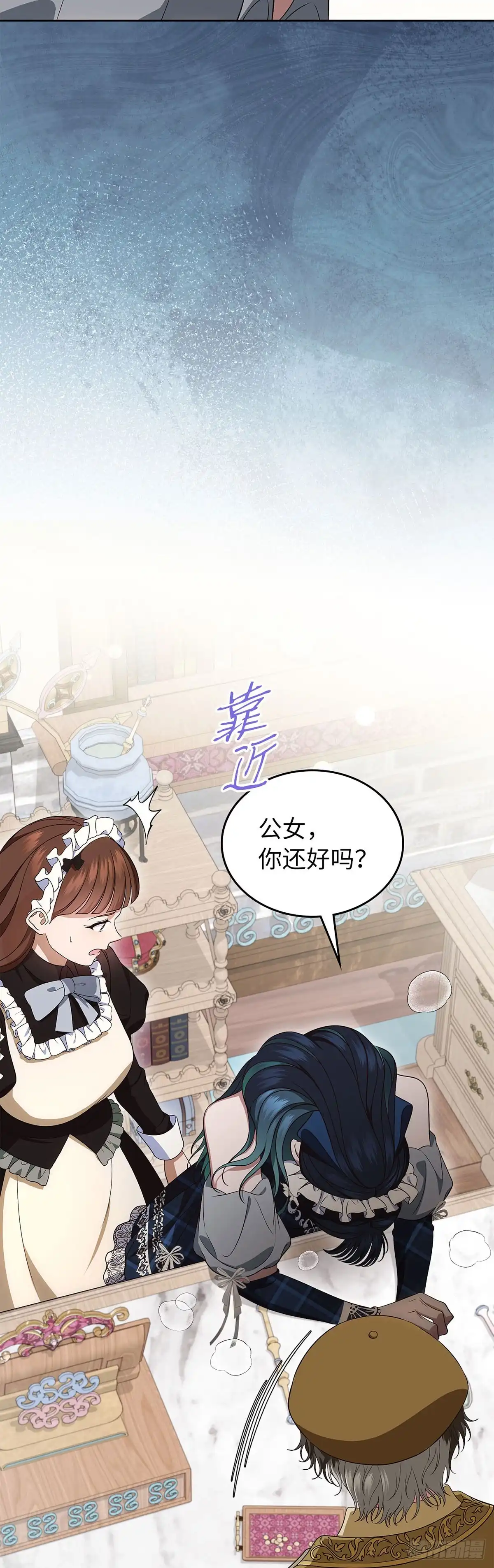未婚夫又去舔女主了 第83话 狼系美男 第60页