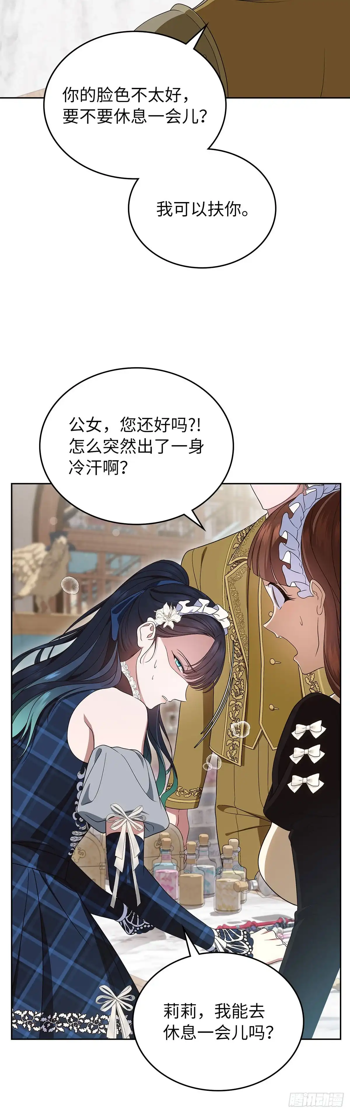 未婚夫又去舔女主了 第83话 狼系美男 第61页