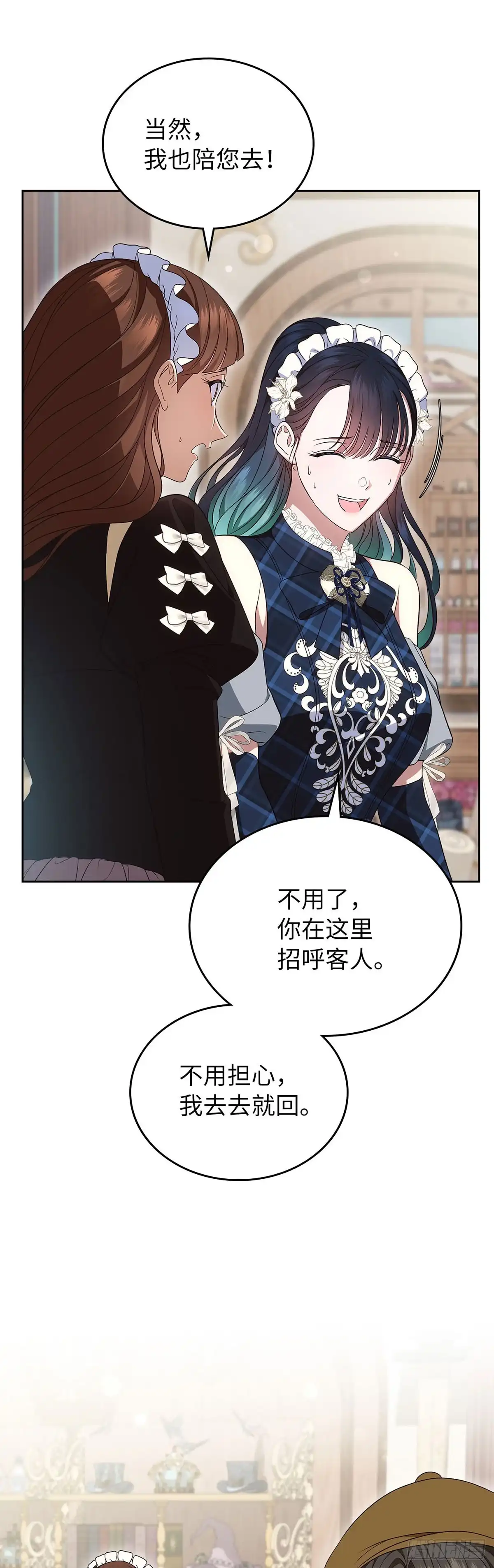 未婚夫又去舔女主了 第83话 狼系美男 第62页