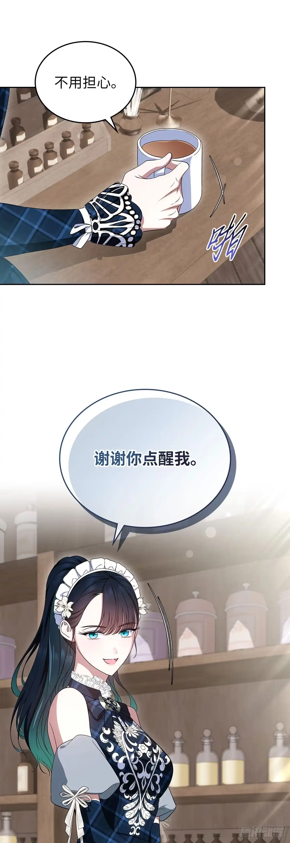 未婚夫又去舔女主了 第84话 审视的眼神 第30页