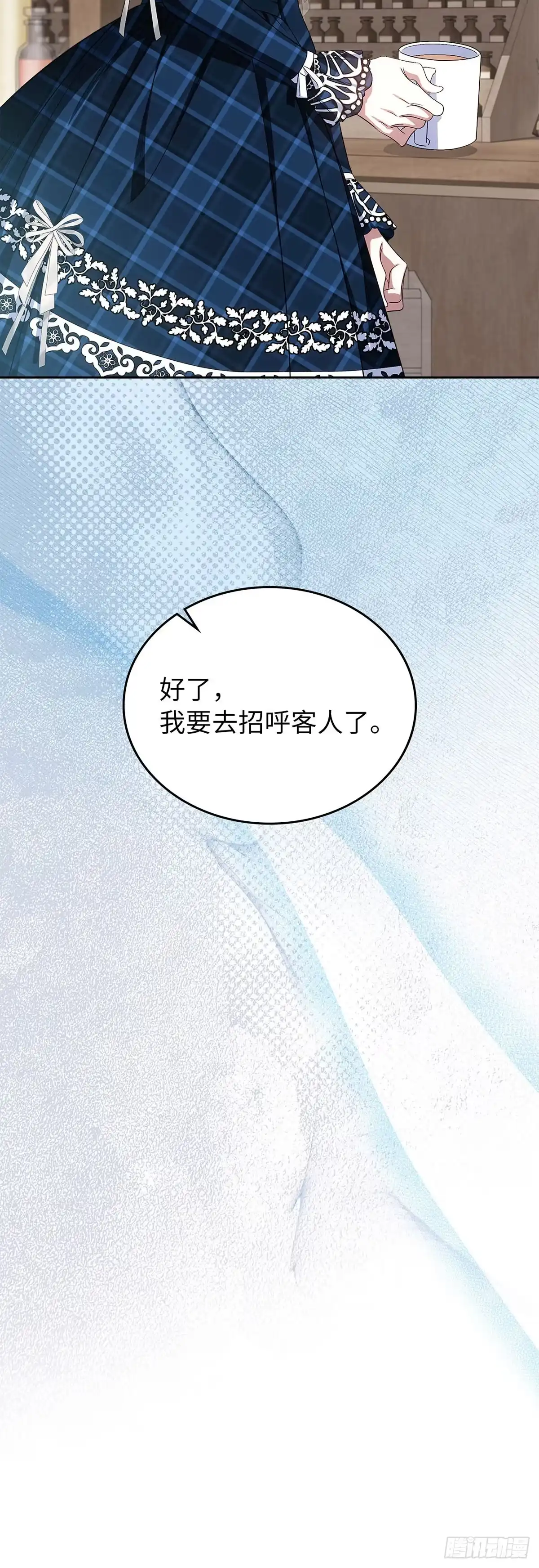 未婚夫又去舔女主了 第84话 审视的眼神 第31页