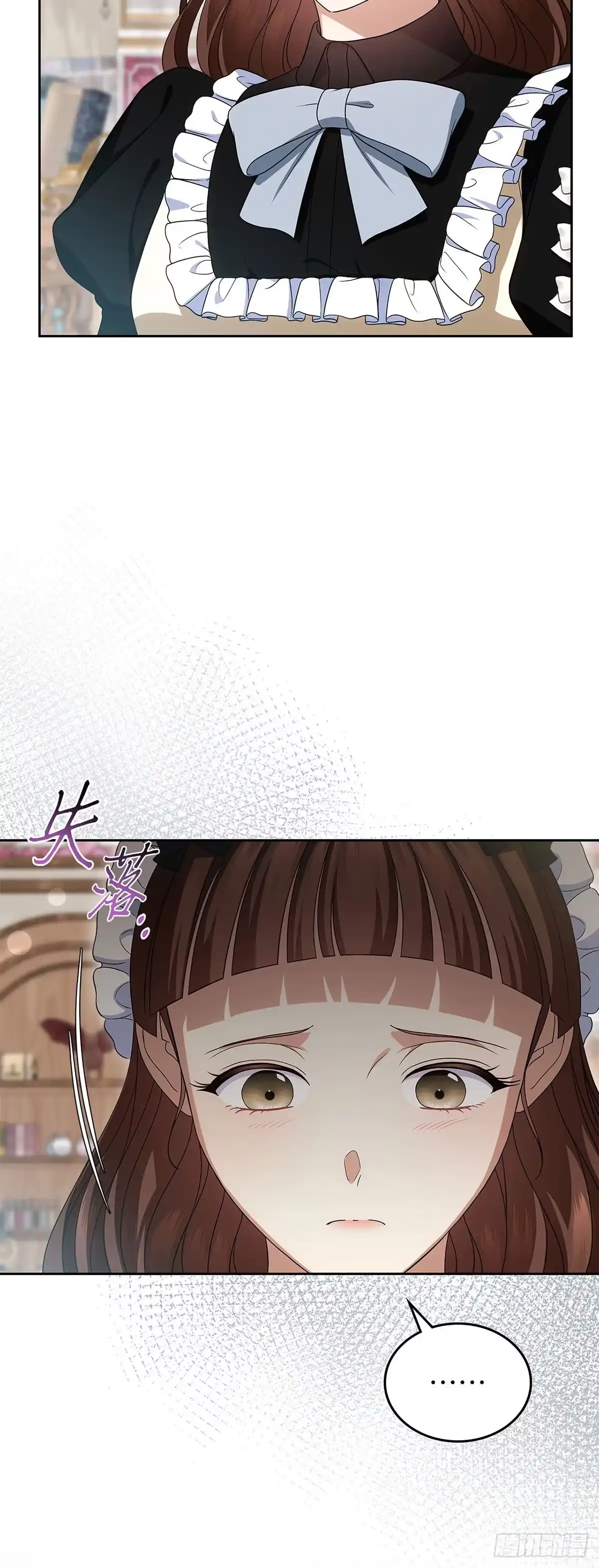 未婚夫又去舔女主了 第84话 审视的眼神 第42页