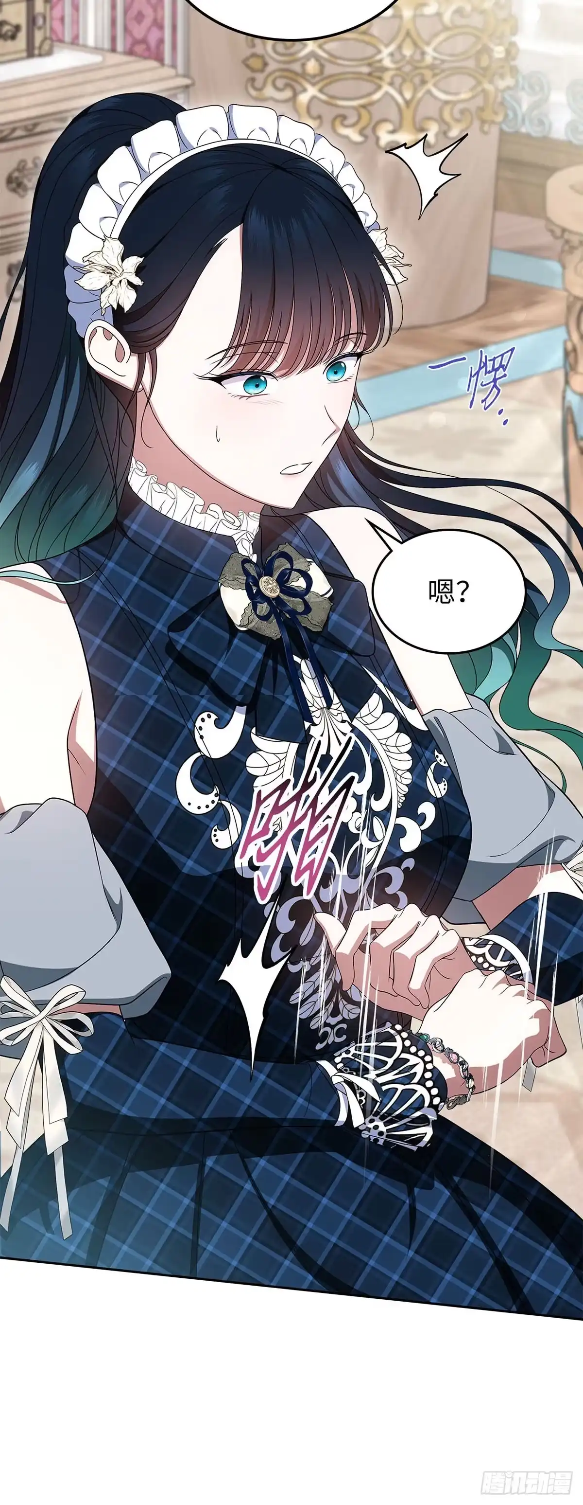 未婚夫又去舔女主了 第84话 审视的眼神 第46页