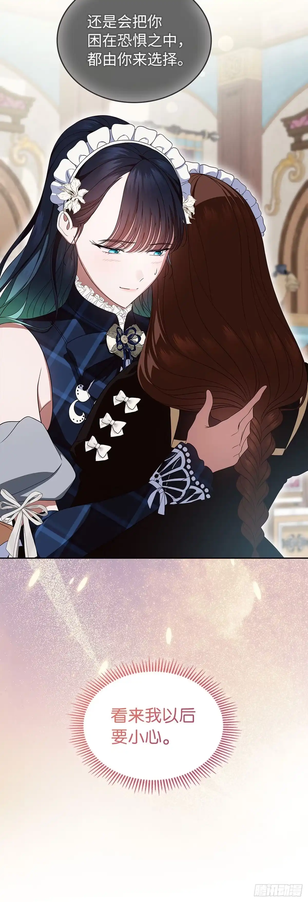 未婚夫又去舔女主了 第84话 审视的眼神 第56页