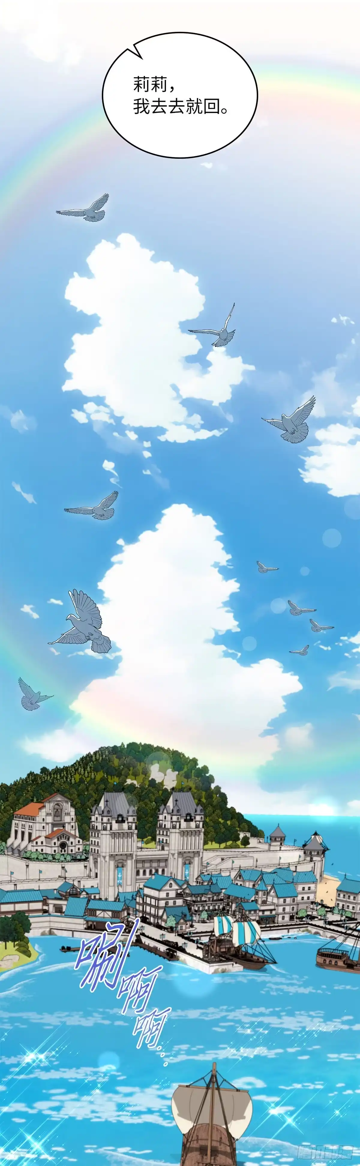 未婚夫又去舔女主了 第84话 审视的眼神 第57页