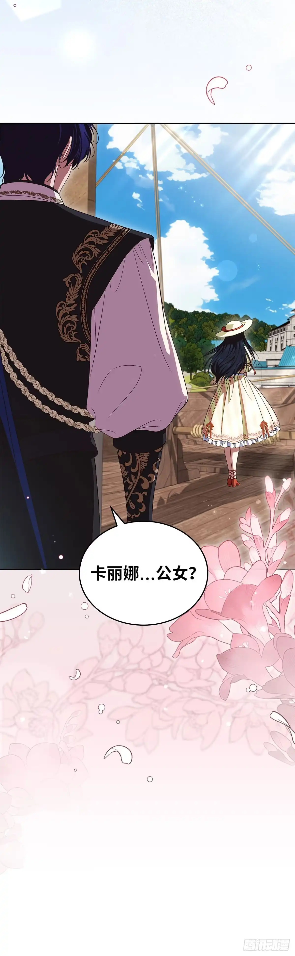 未婚夫又去舔女主了 第84话 审视的眼神 第60页