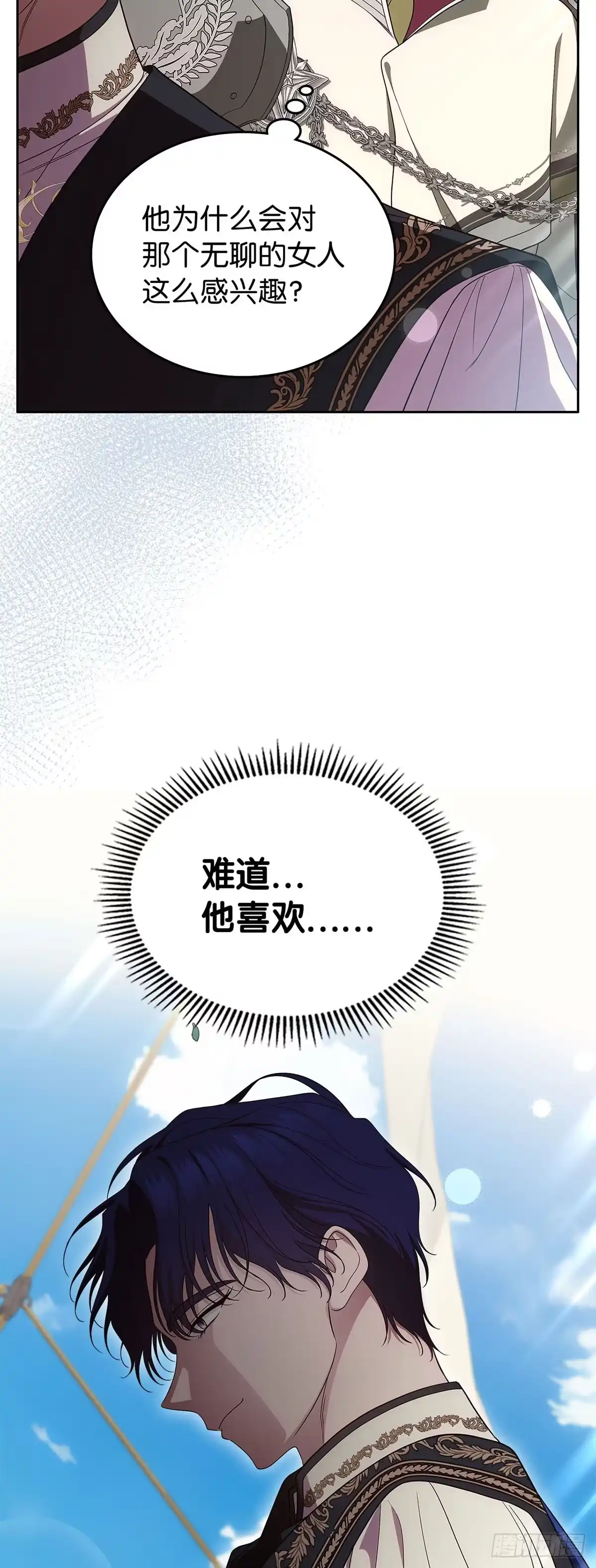 未婚夫又去舔女主了 第85话 偶遇扫把星 第14页