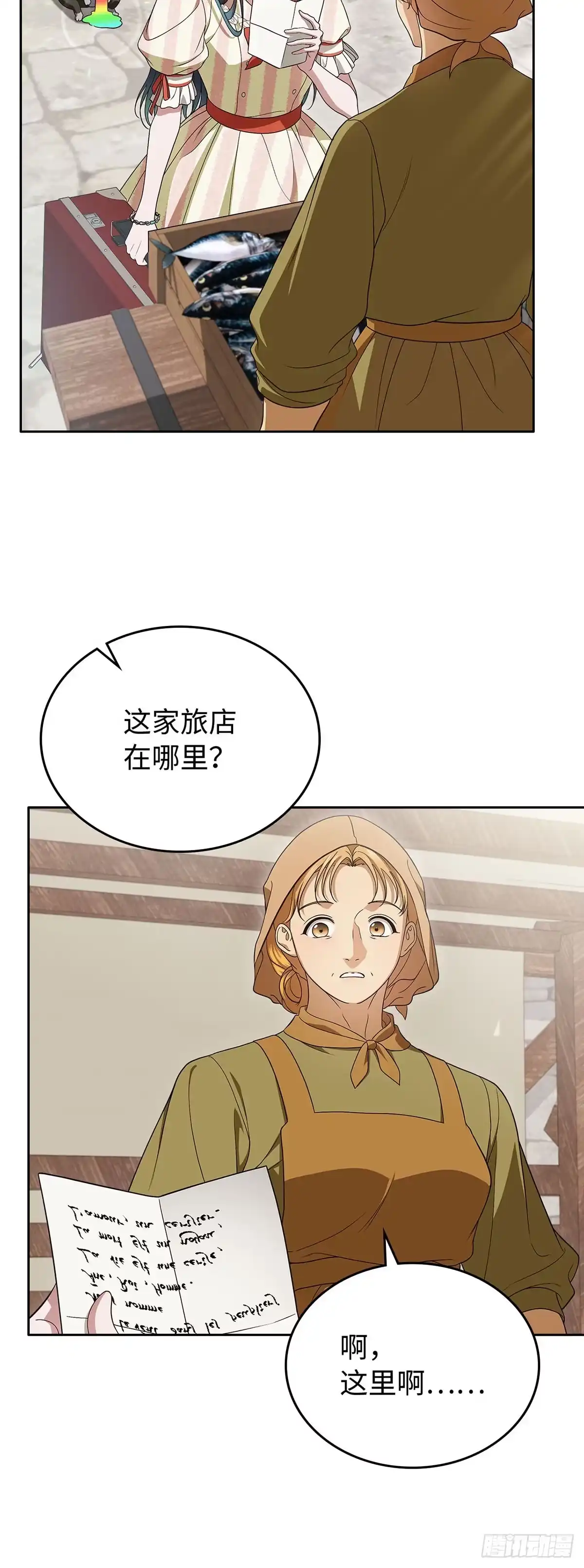 未婚夫又去舔女主了 第85话 偶遇扫把星 第21页