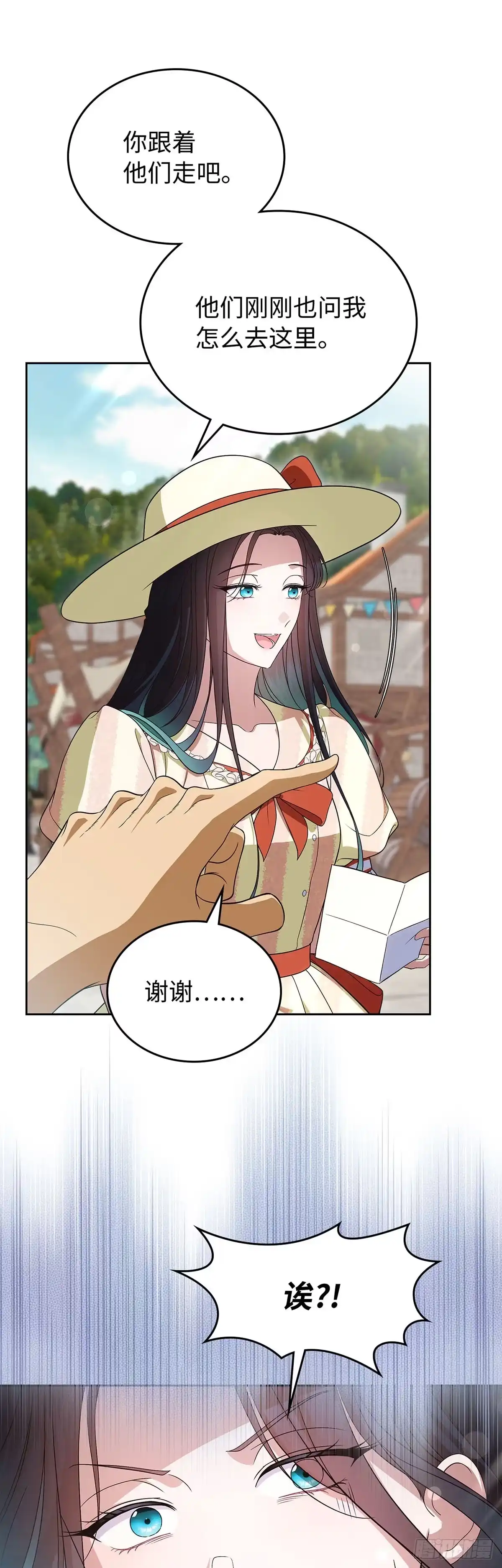 未婚夫又去舔女主了 第85话 偶遇扫把星 第22页