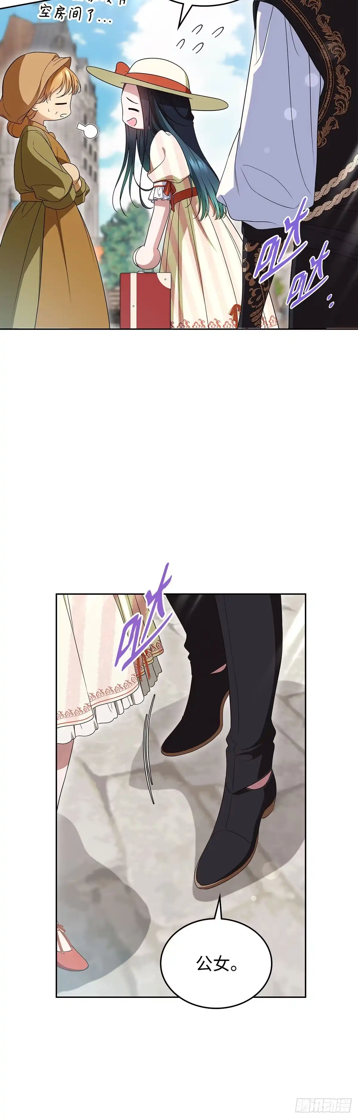 未婚夫又去舔女主了 第85话 偶遇扫把星 第25页