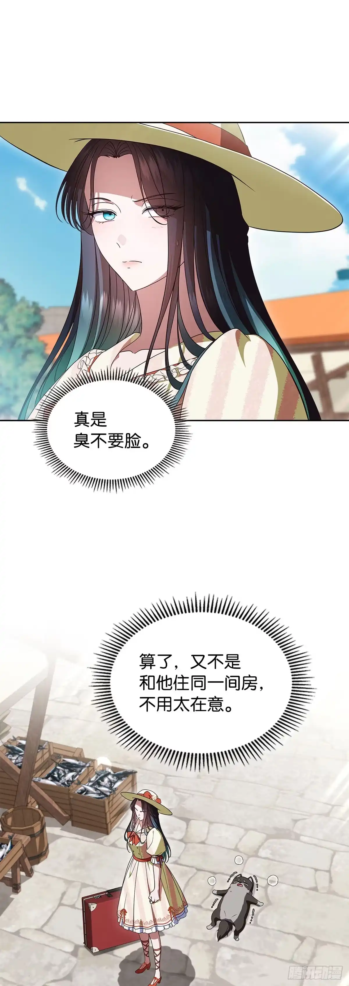 未婚夫又去舔女主了 第85话 偶遇扫把星 第29页