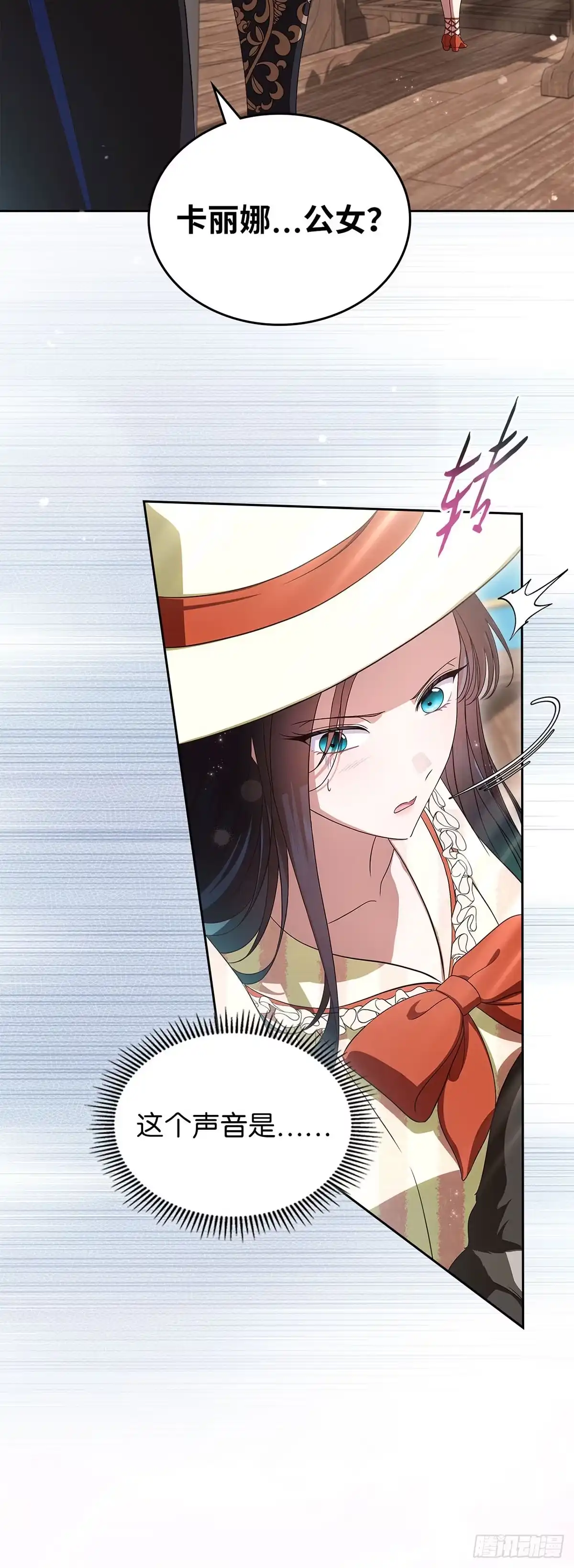 未婚夫又去舔女主了 第85话 偶遇扫把星 第3页