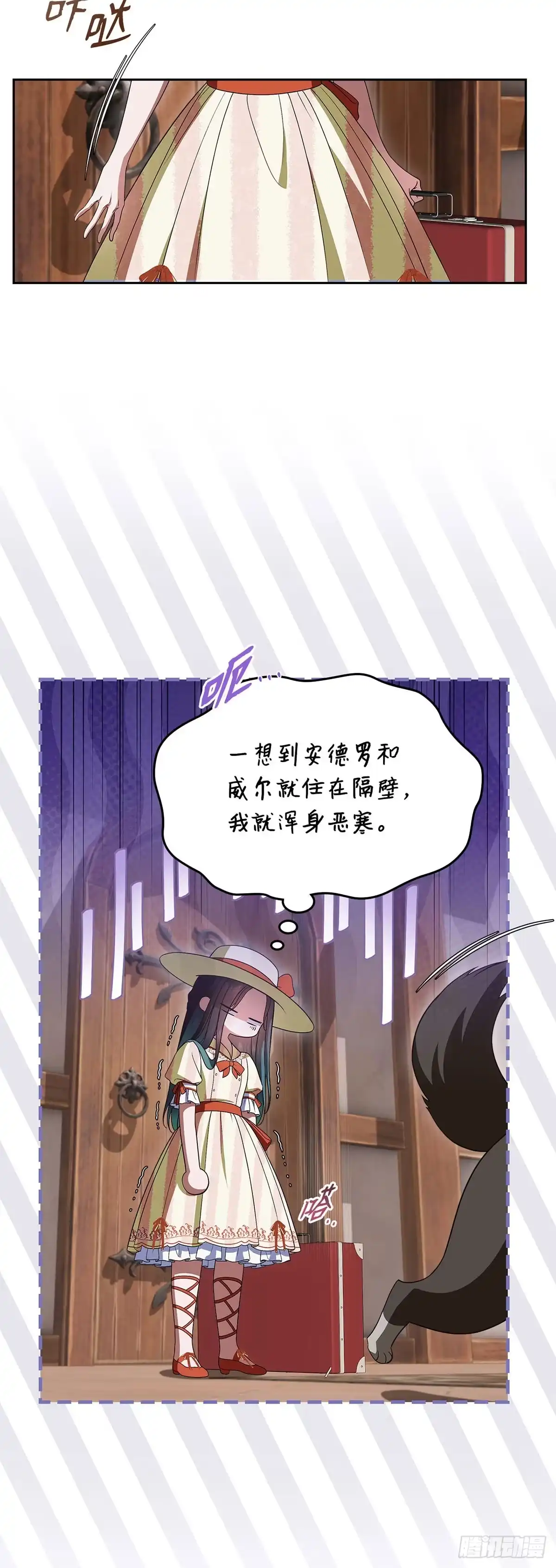 未婚夫又去舔女主了 第85话 偶遇扫把星 第31页