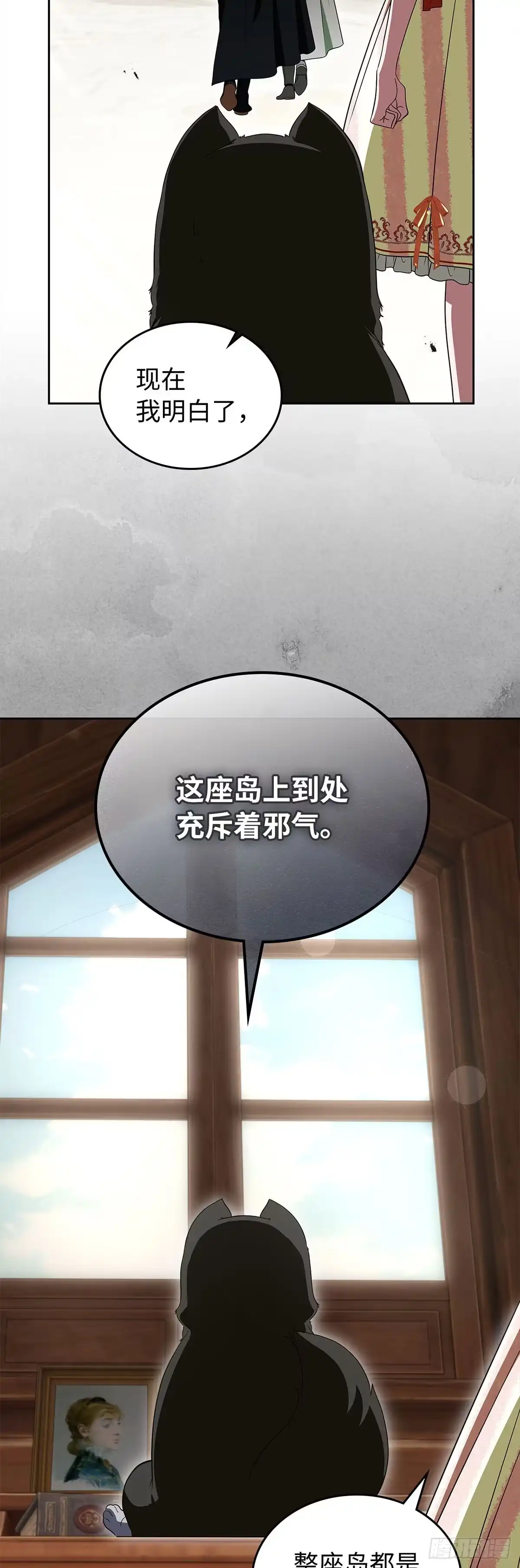 未婚夫又去舔女主了 第85话 偶遇扫把星 第35页