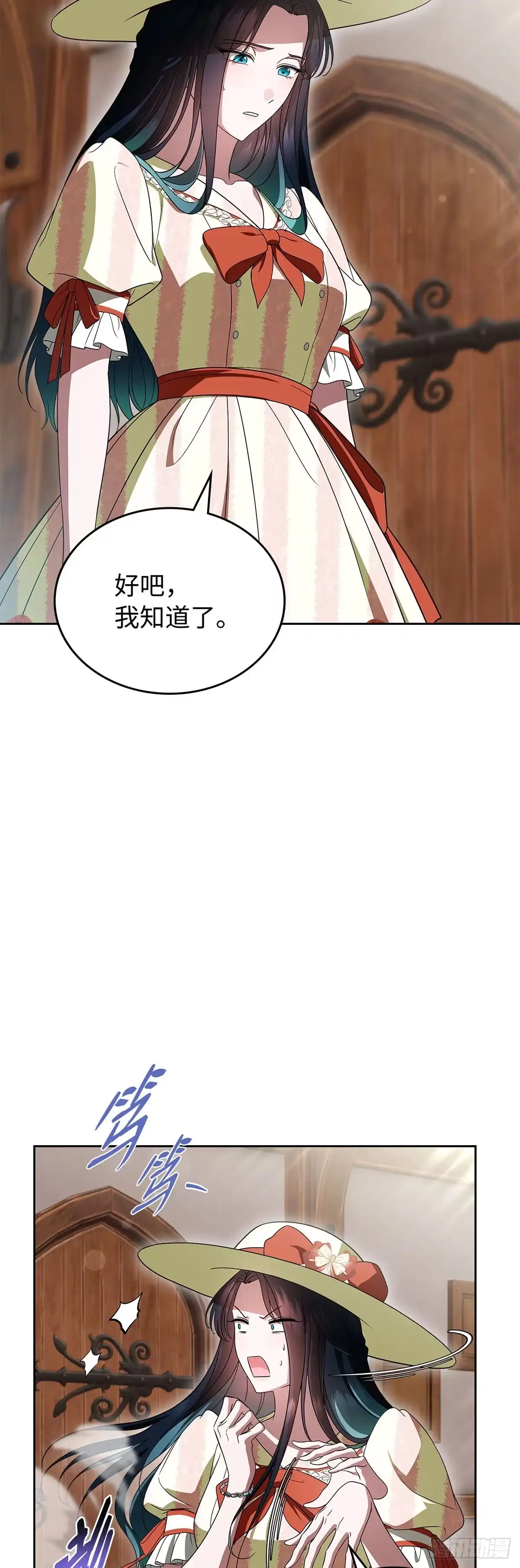 未婚夫又去舔女主了 第85话 偶遇扫把星 第38页