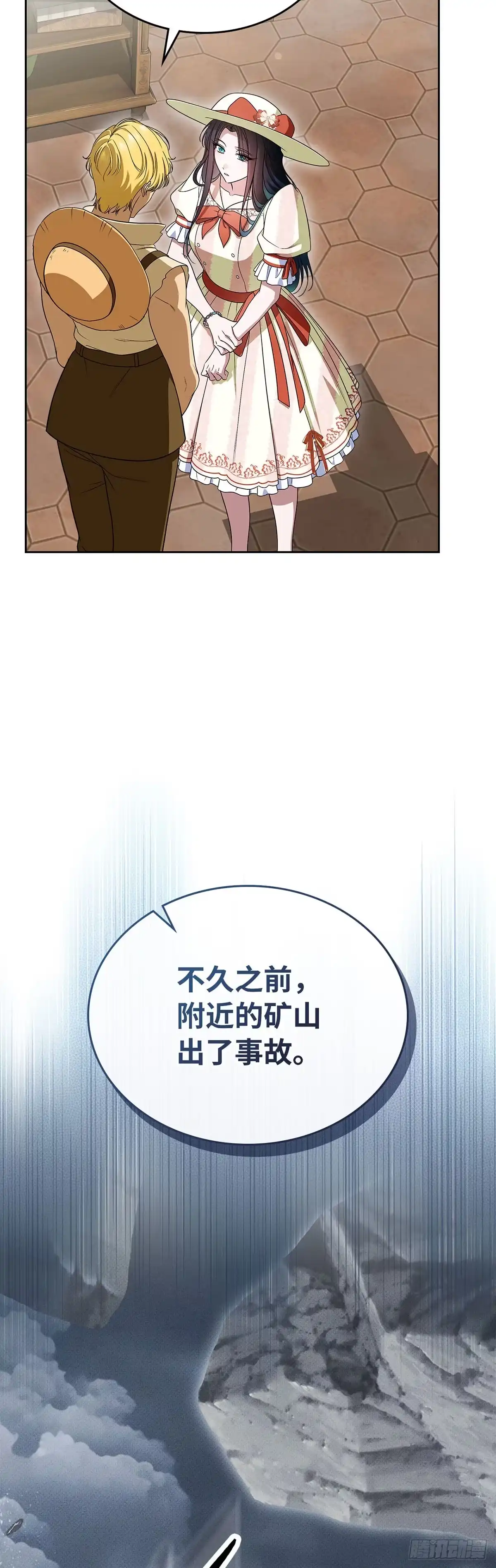 未婚夫又去舔女主了 第85话 偶遇扫把星 第43页