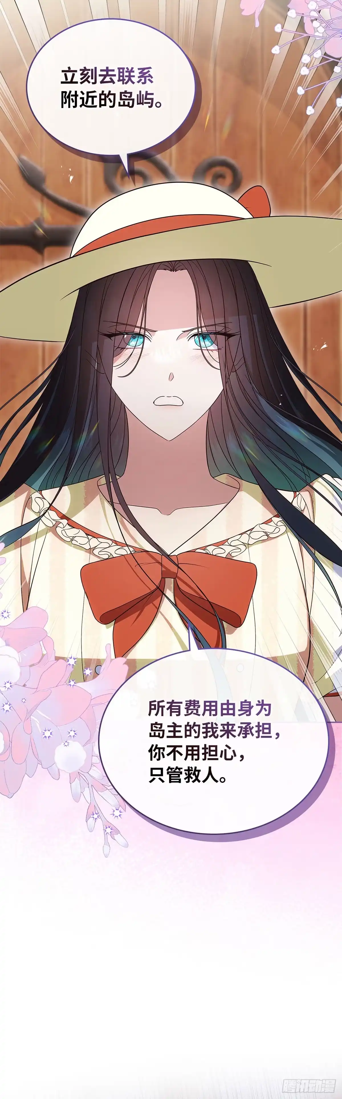 未婚夫又去舔女主了 第85话 偶遇扫把星 第47页