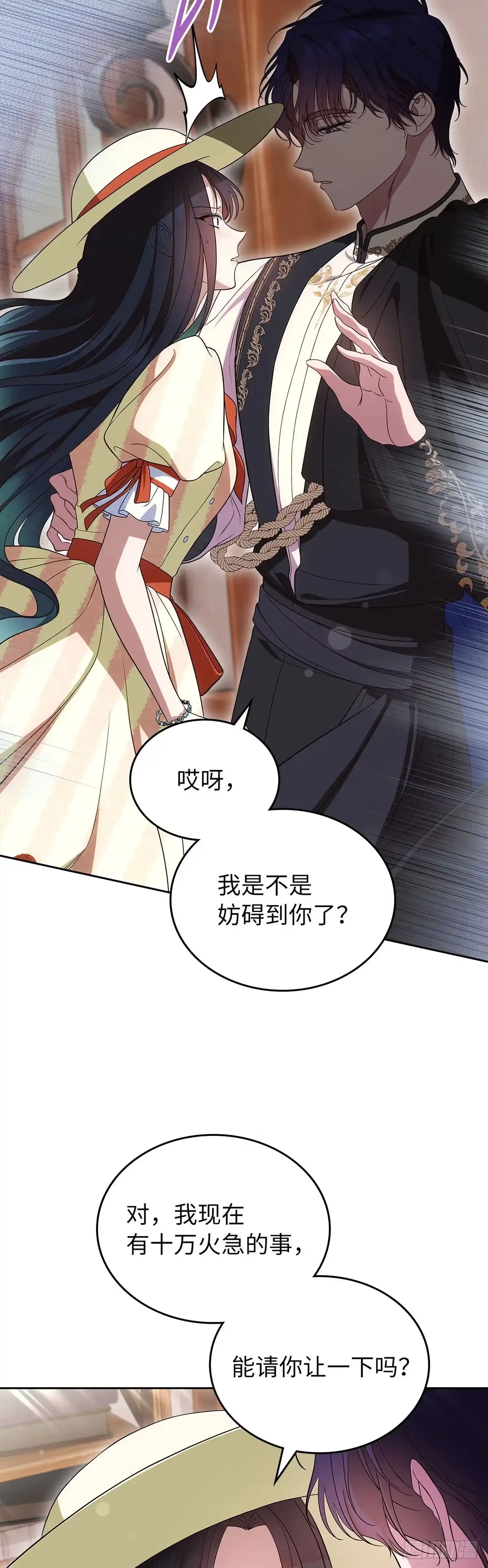 未婚夫又去舔女主了 第85话 偶遇扫把星 第49页
