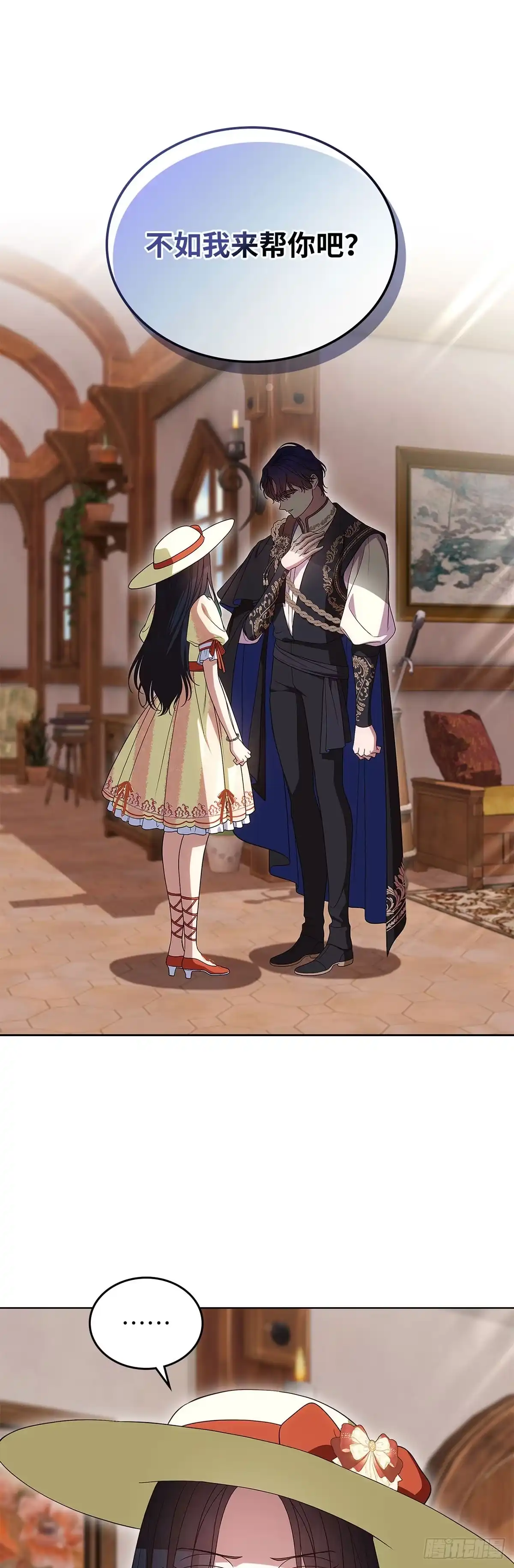 未婚夫又去舔女主了 第86话 大显身手的大公 第1页