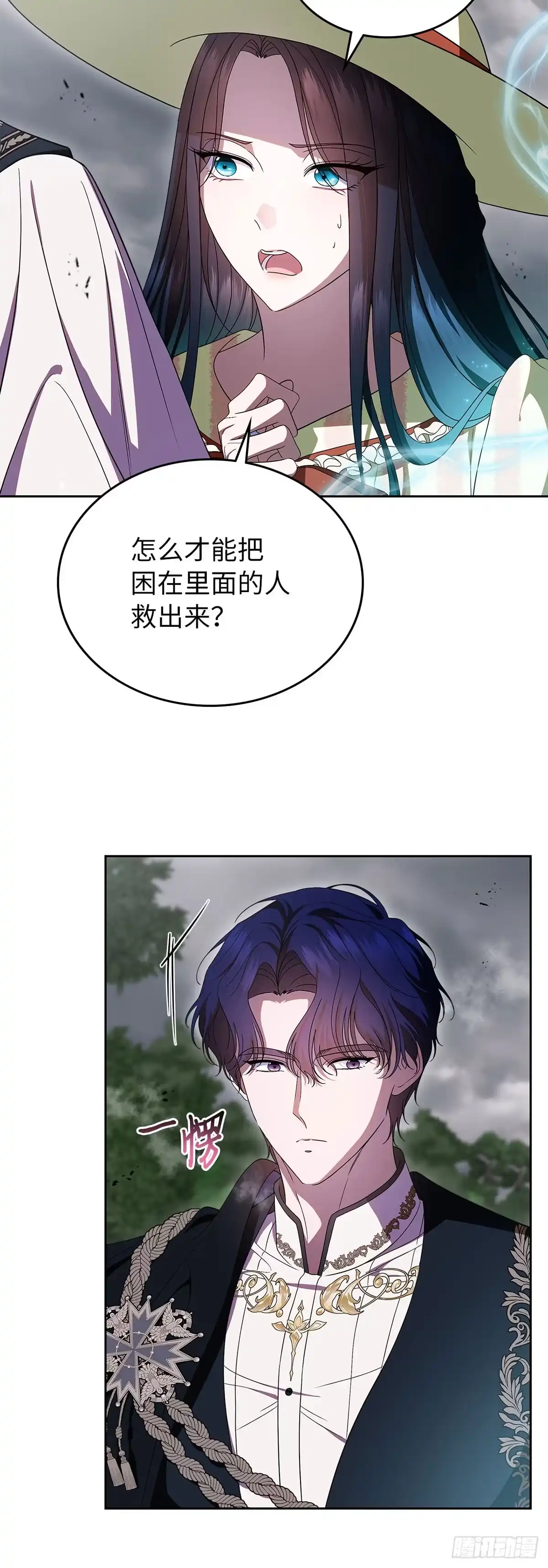 未婚夫又去舔女主了 第86话 大显身手的大公 第10页