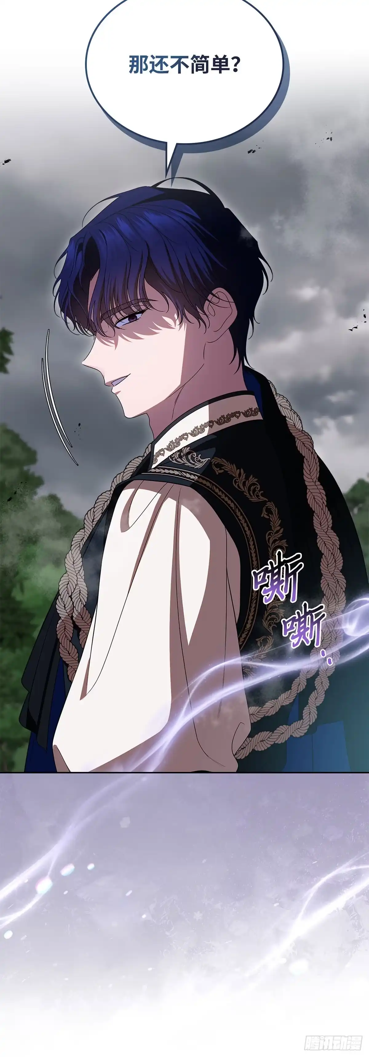 未婚夫又去舔女主了 第86话 大显身手的大公 第12页