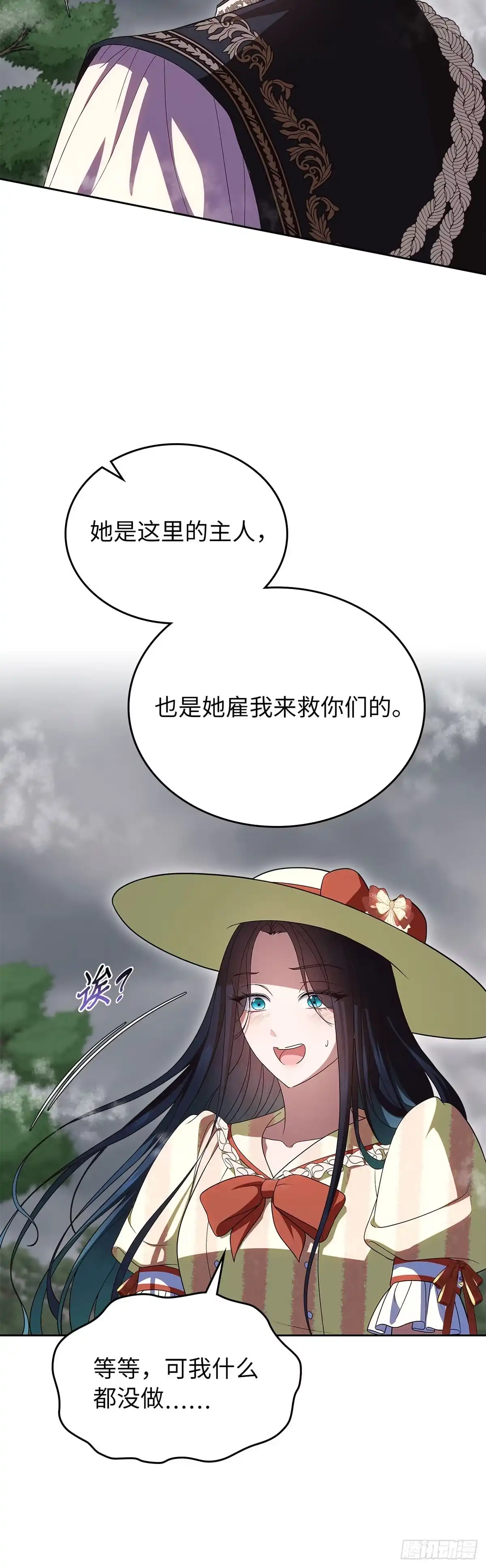 未婚夫又去舔女主了 第86话 大显身手的大公 第19页