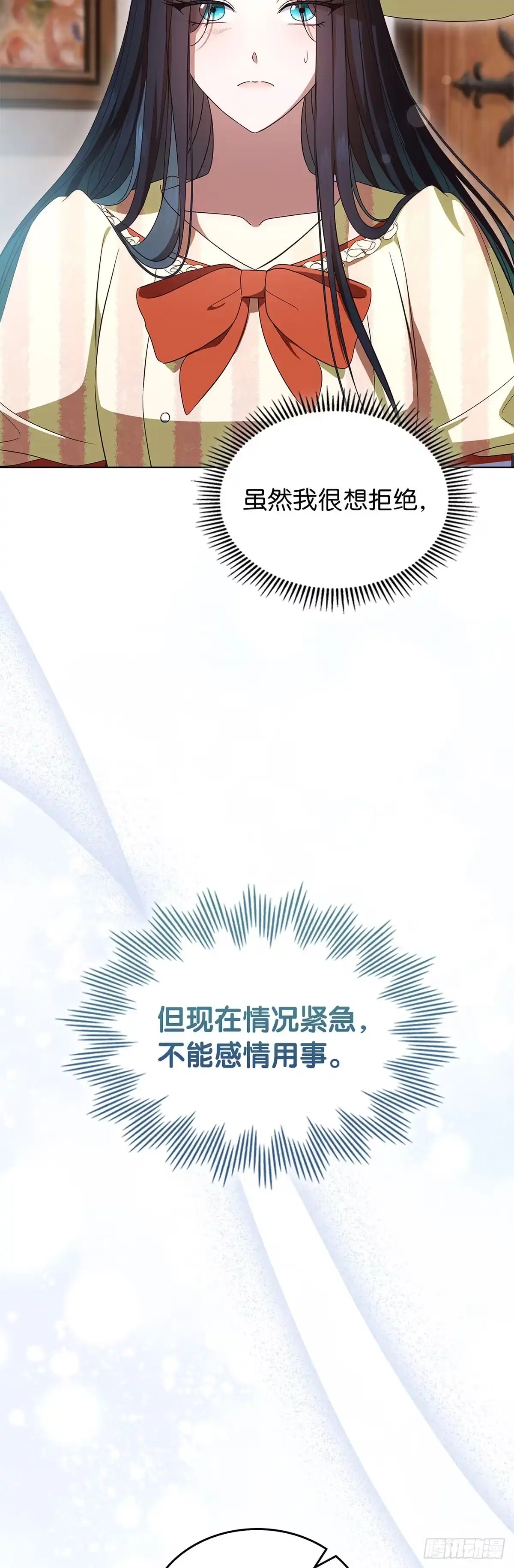未婚夫又去舔女主了 第86话 大显身手的大公 第2页