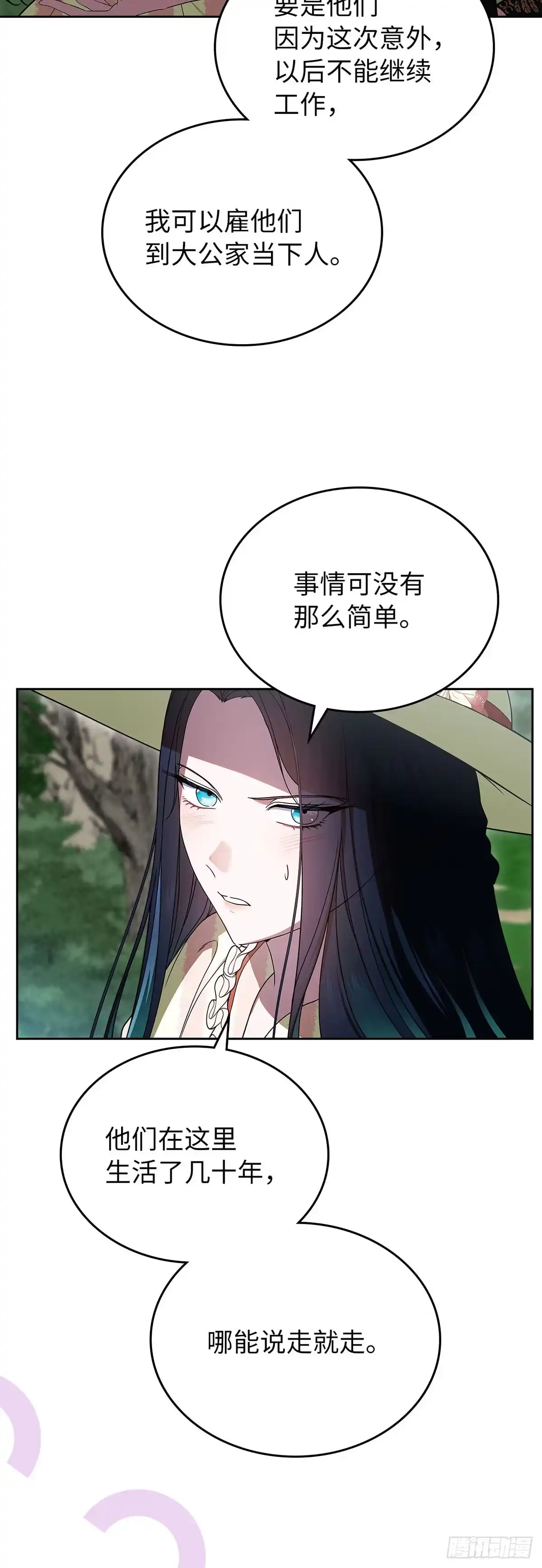 未婚夫又去舔女主了 第86话 大显身手的大公 第29页