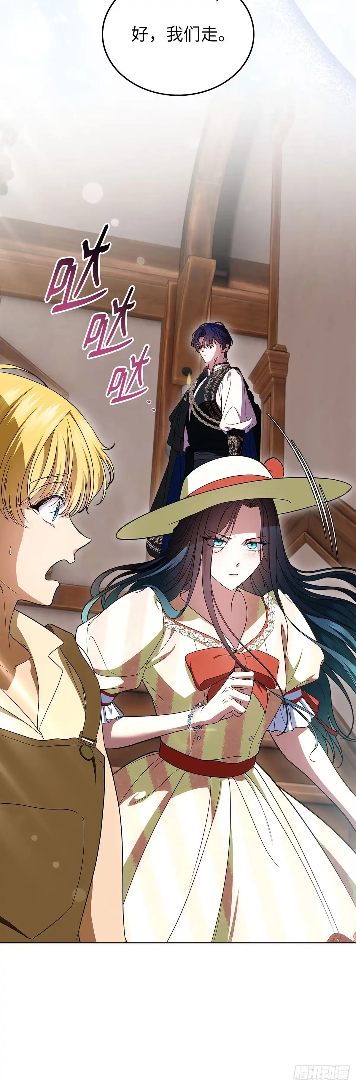 未婚夫又去舔女主了 第86话 大显身手的大公 第3页
