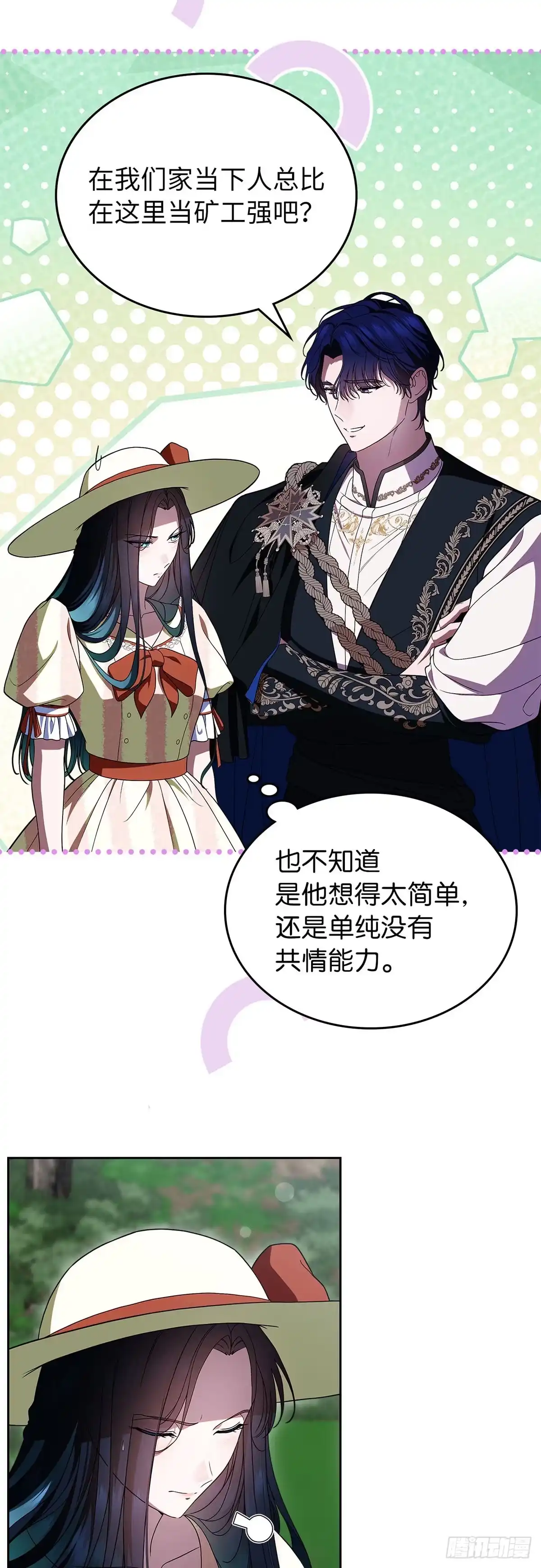 未婚夫又去舔女主了 第86话 大显身手的大公 第30页