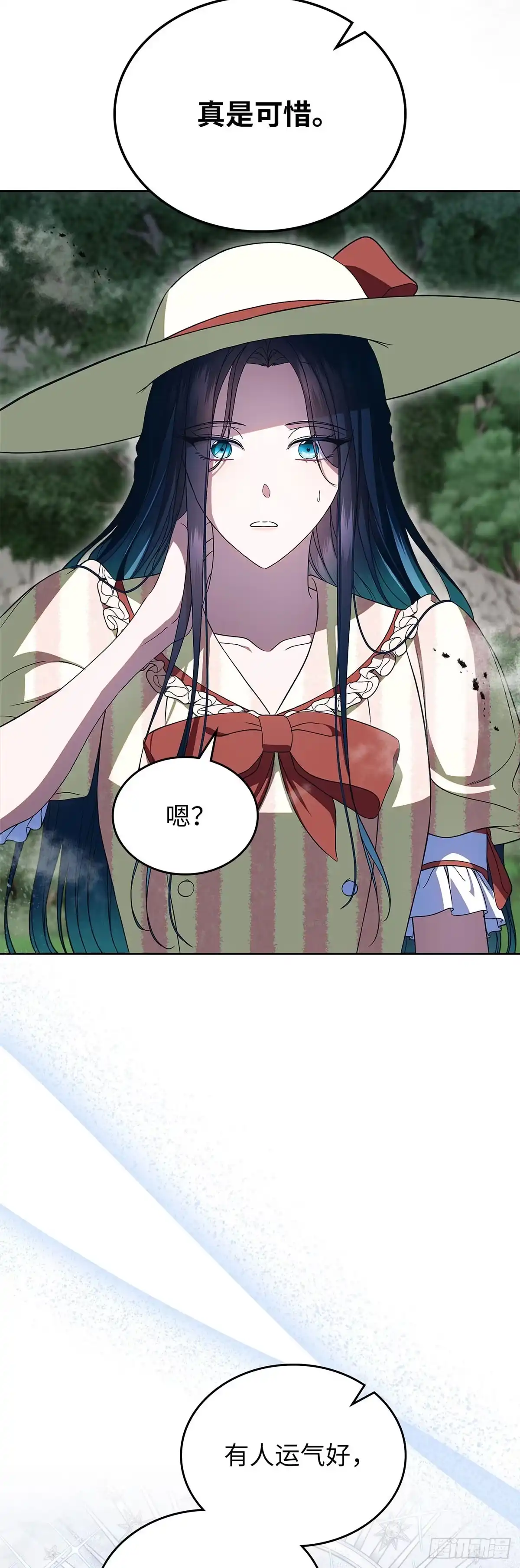 未婚夫又去舔女主了 第86话 大显身手的大公 第35页