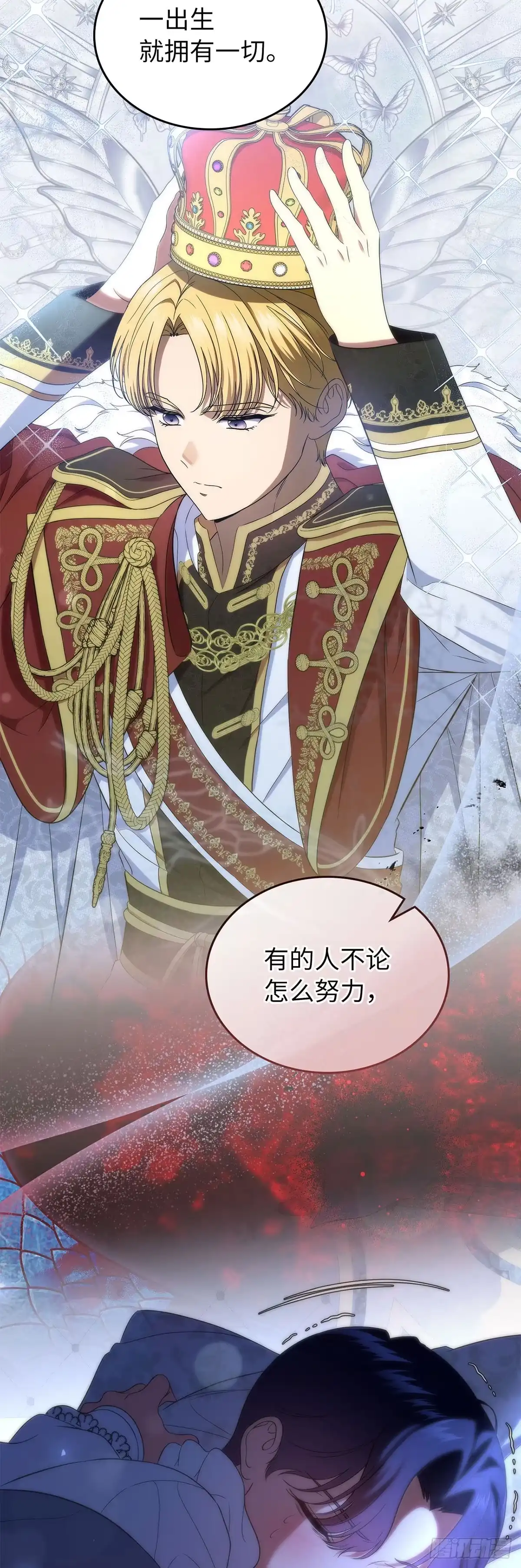 未婚夫又去舔女主了 第86话 大显身手的大公 第36页