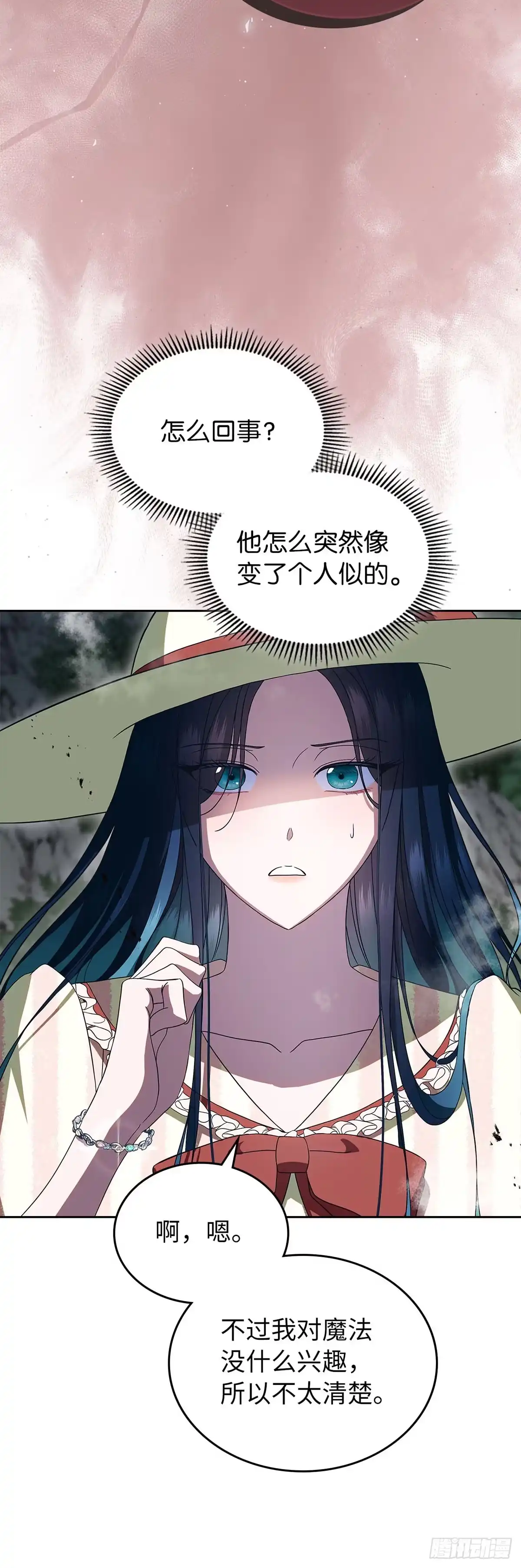 未婚夫又去舔女主了 第86话 大显身手的大公 第38页